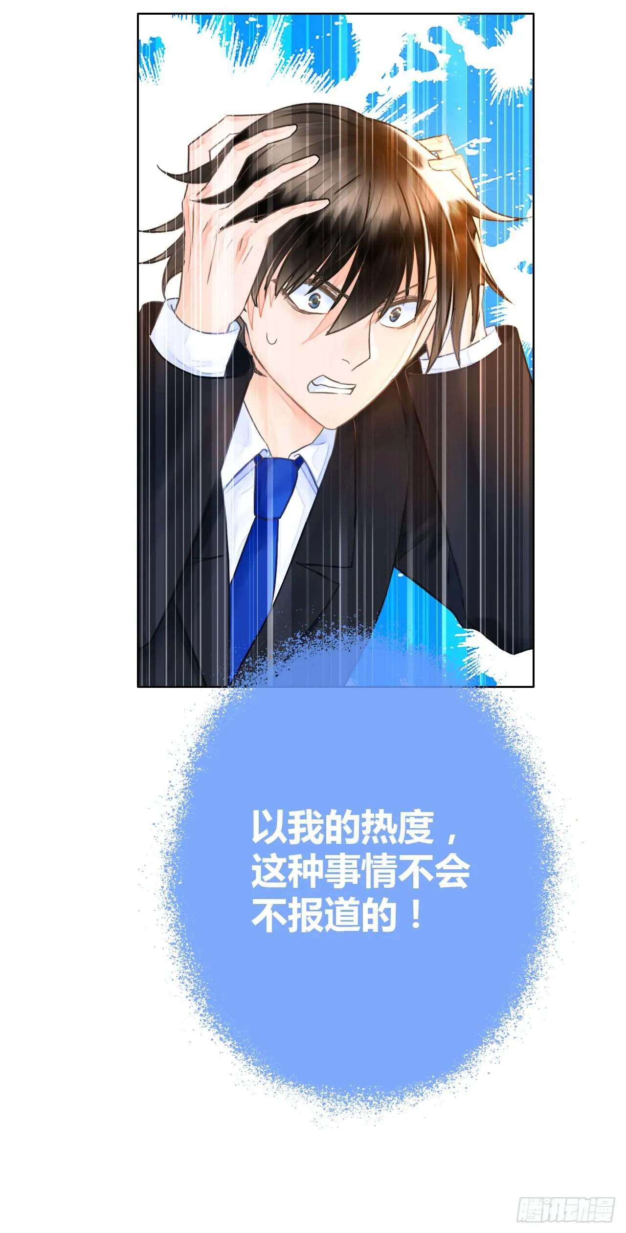18如何让人相信我不是骗子 第14页