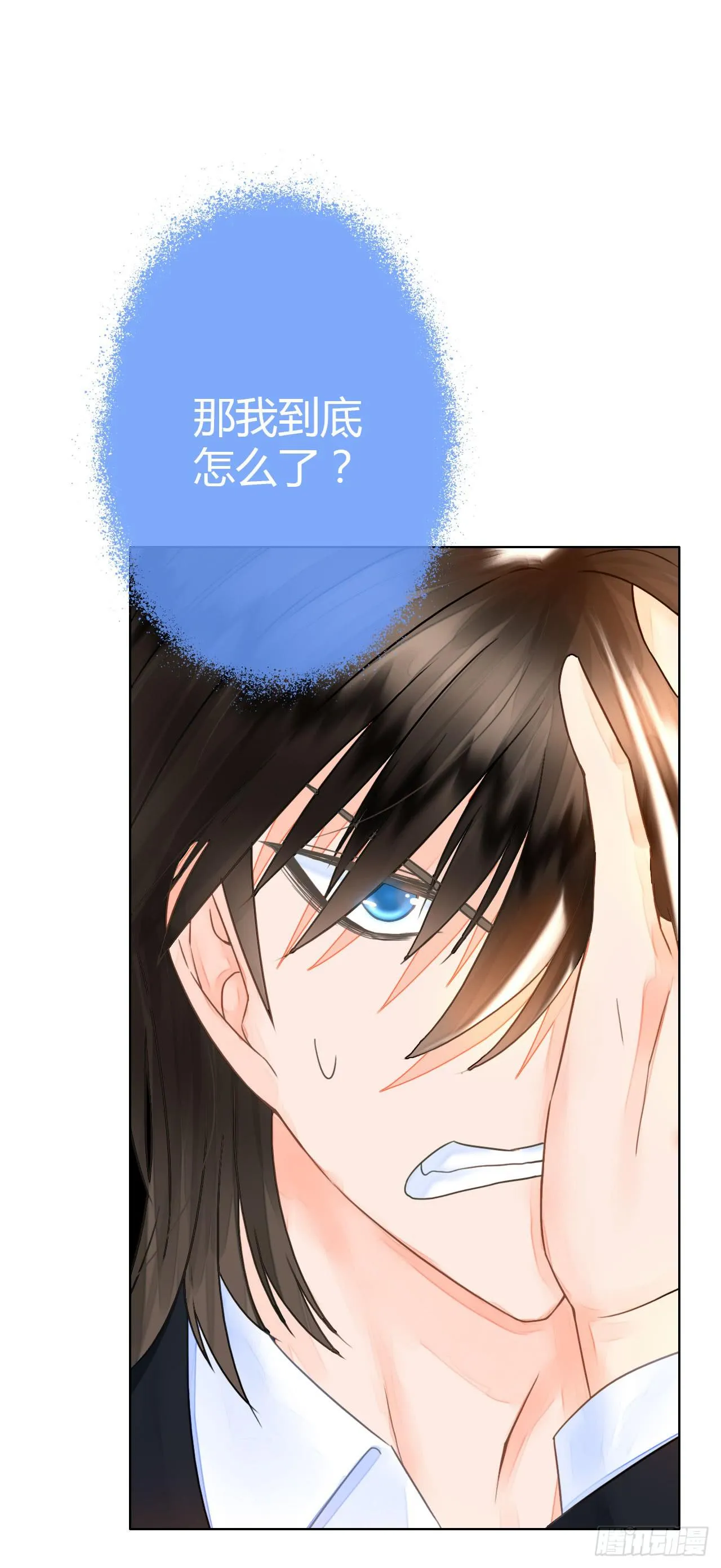 18如何让人相信我不是骗子 第15页