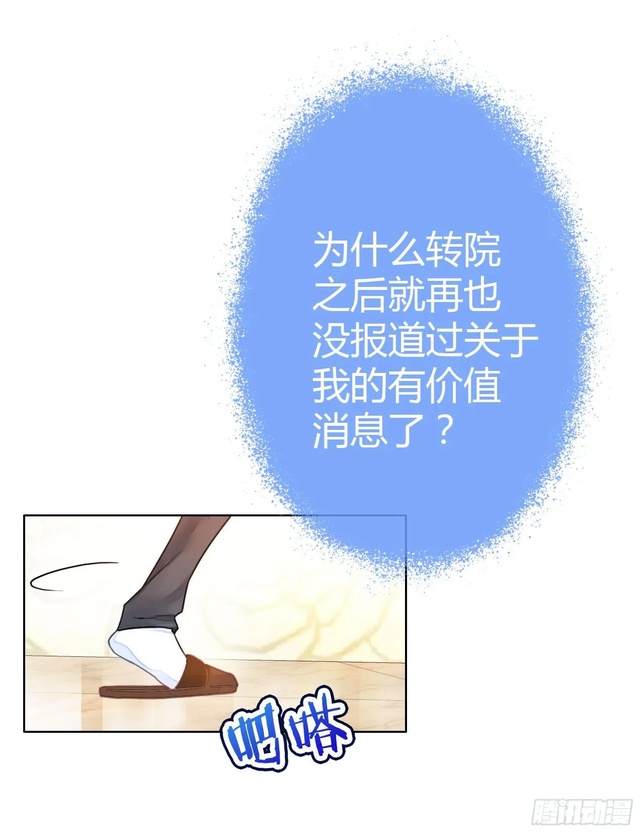 18如何让人相信我不是骗子 第16页