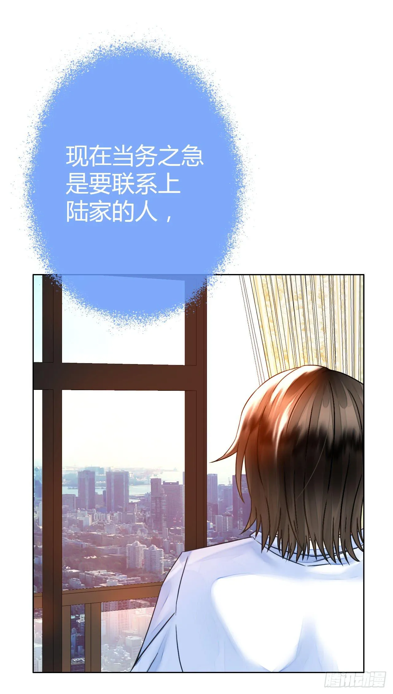 18如何让人相信我不是骗子 第18页