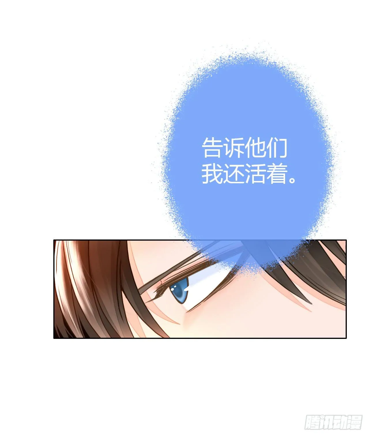 18如何让人相信我不是骗子 第19页