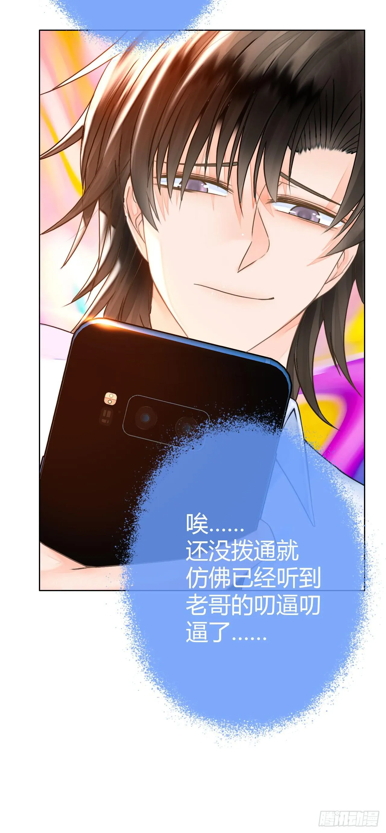 18如何让人相信我不是骗子 第21页