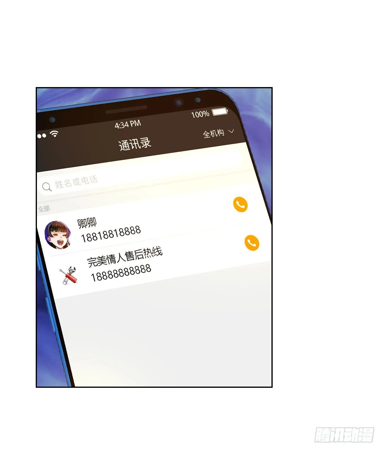 18如何让人相信我不是骗子 第22页