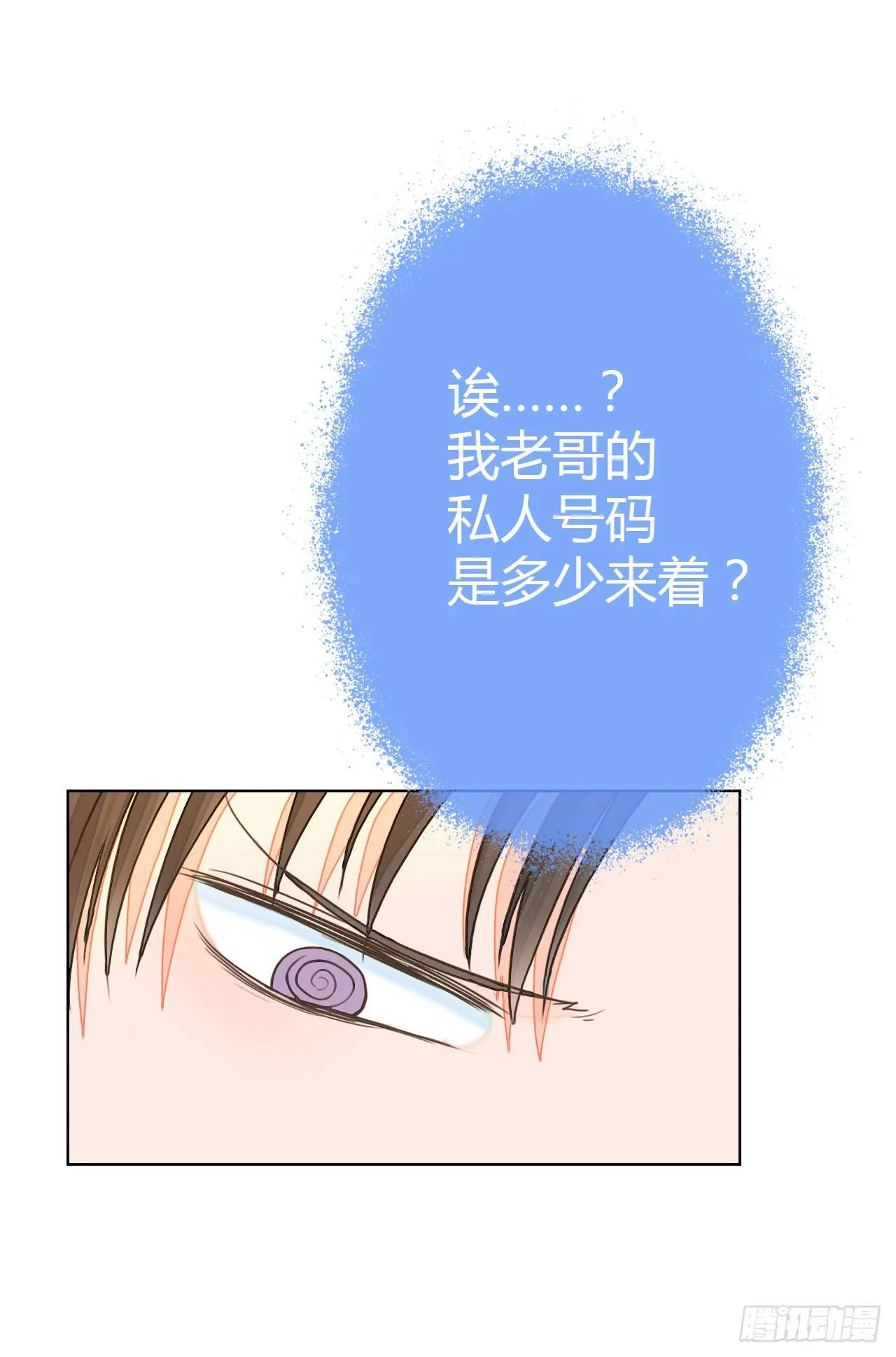 18如何让人相信我不是骗子 第24页