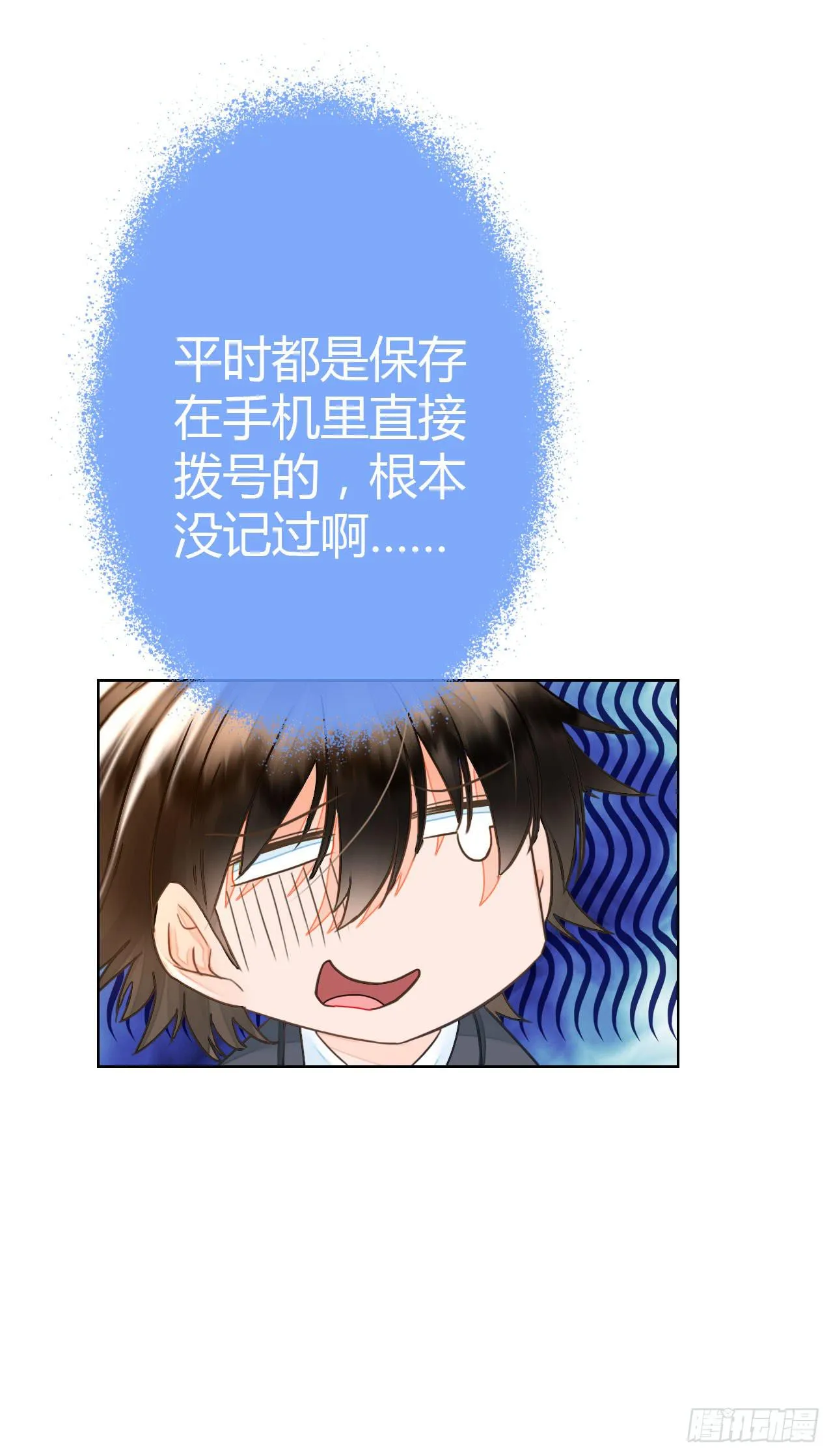 18如何让人相信我不是骗子 第25页