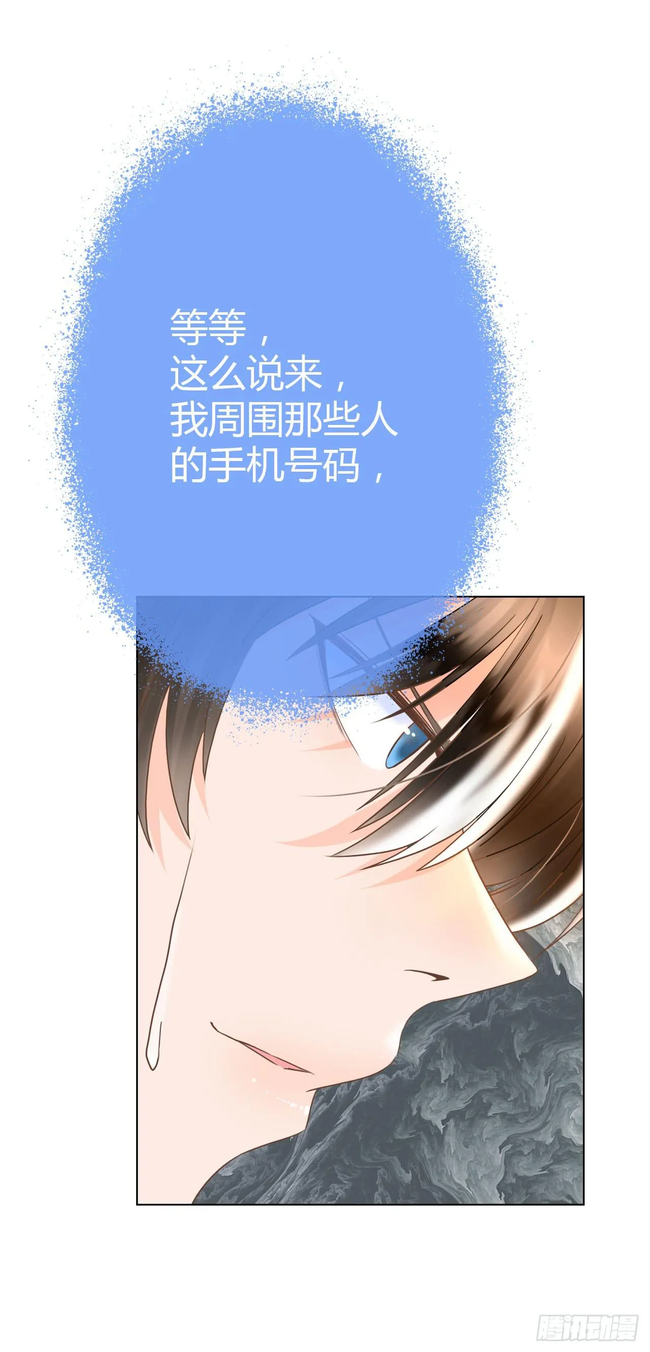 18如何让人相信我不是骗子 第26页