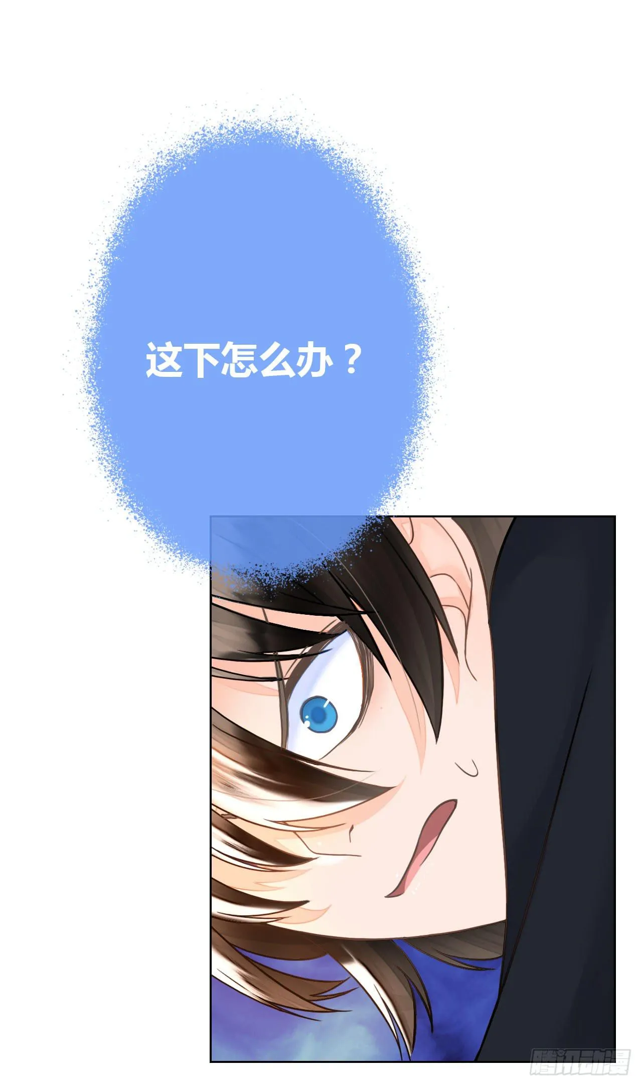 18如何让人相信我不是骗子 第29页