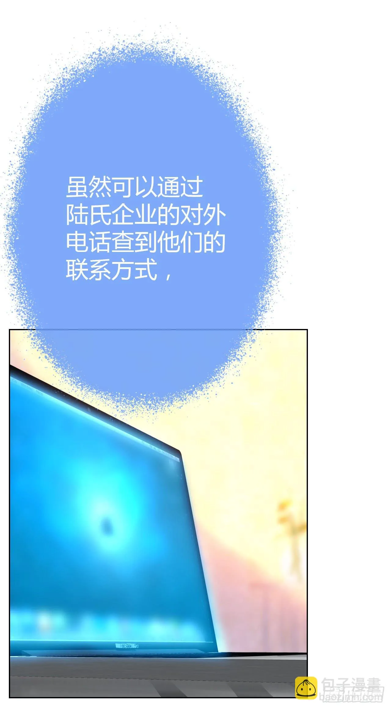 18如何让人相信我不是骗子 第30页