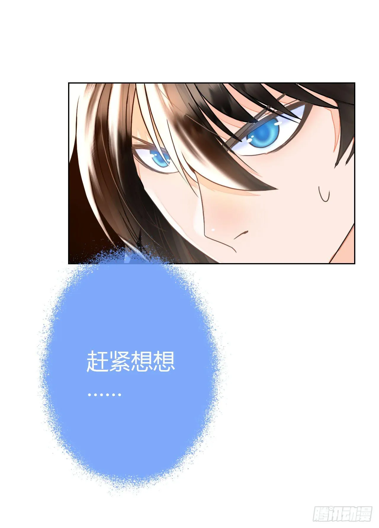 18如何让人相信我不是骗子 第32页