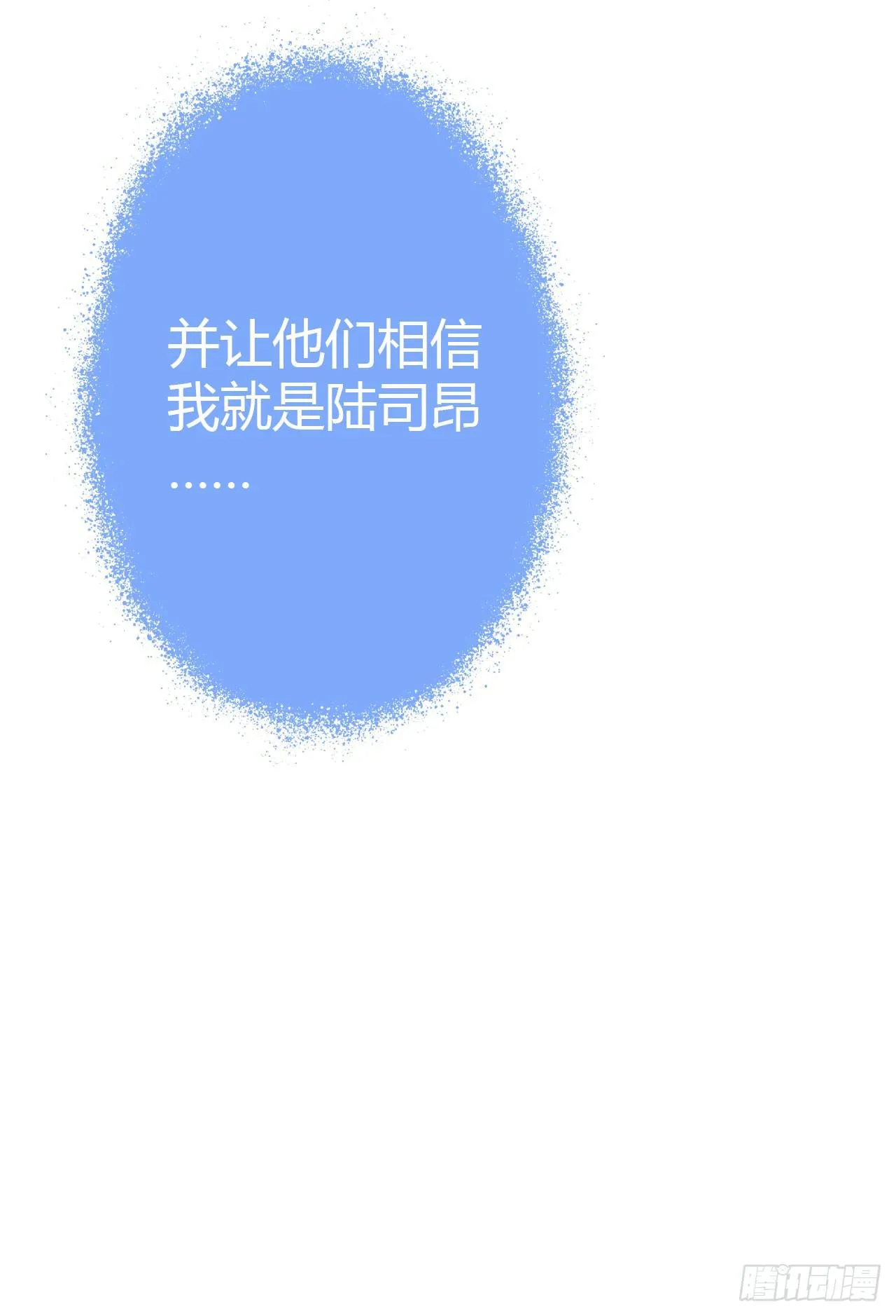 18如何让人相信我不是骗子 第34页