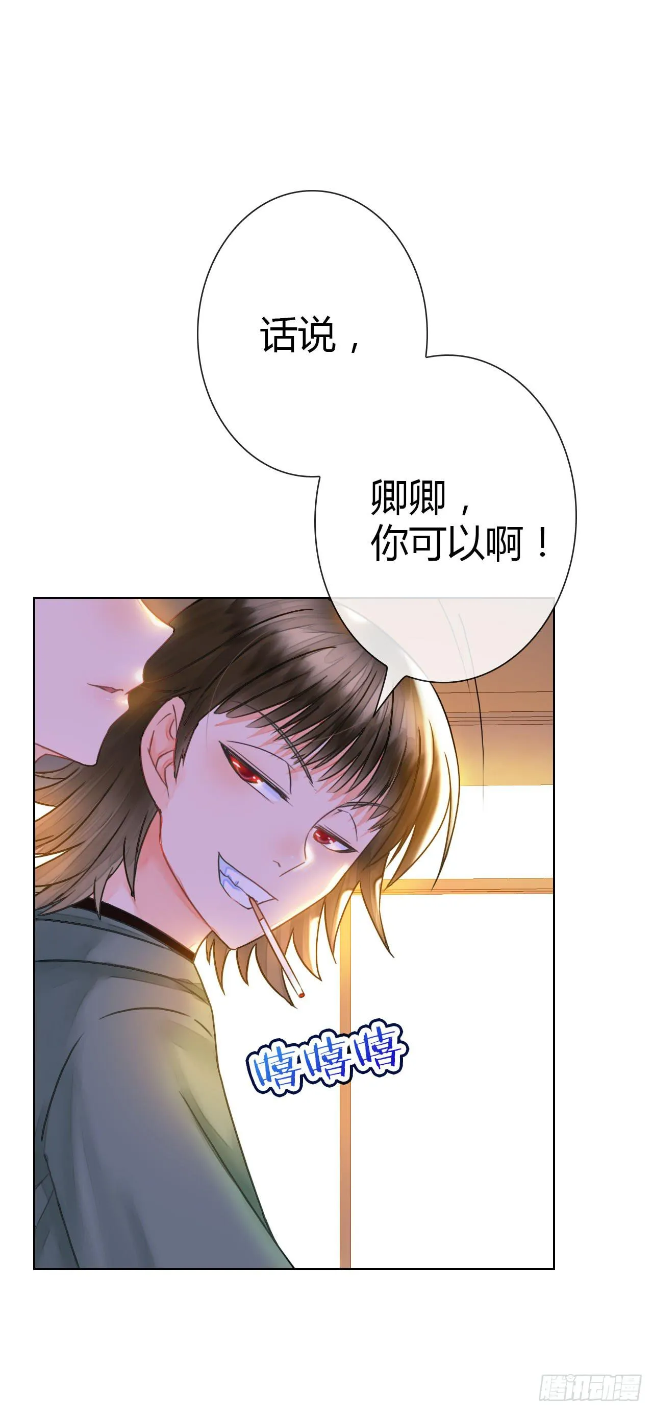 18如何让人相信我不是骗子 第41页
