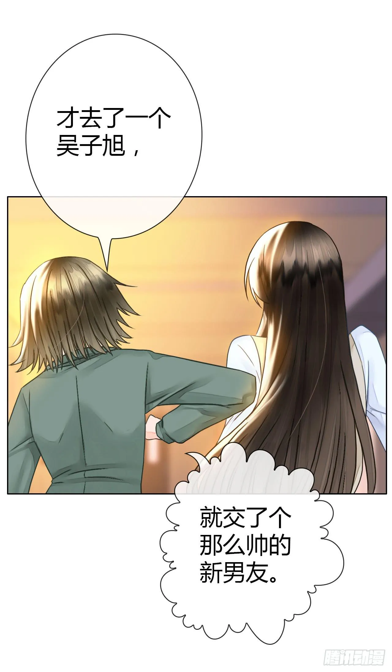 18如何让人相信我不是骗子 第42页
