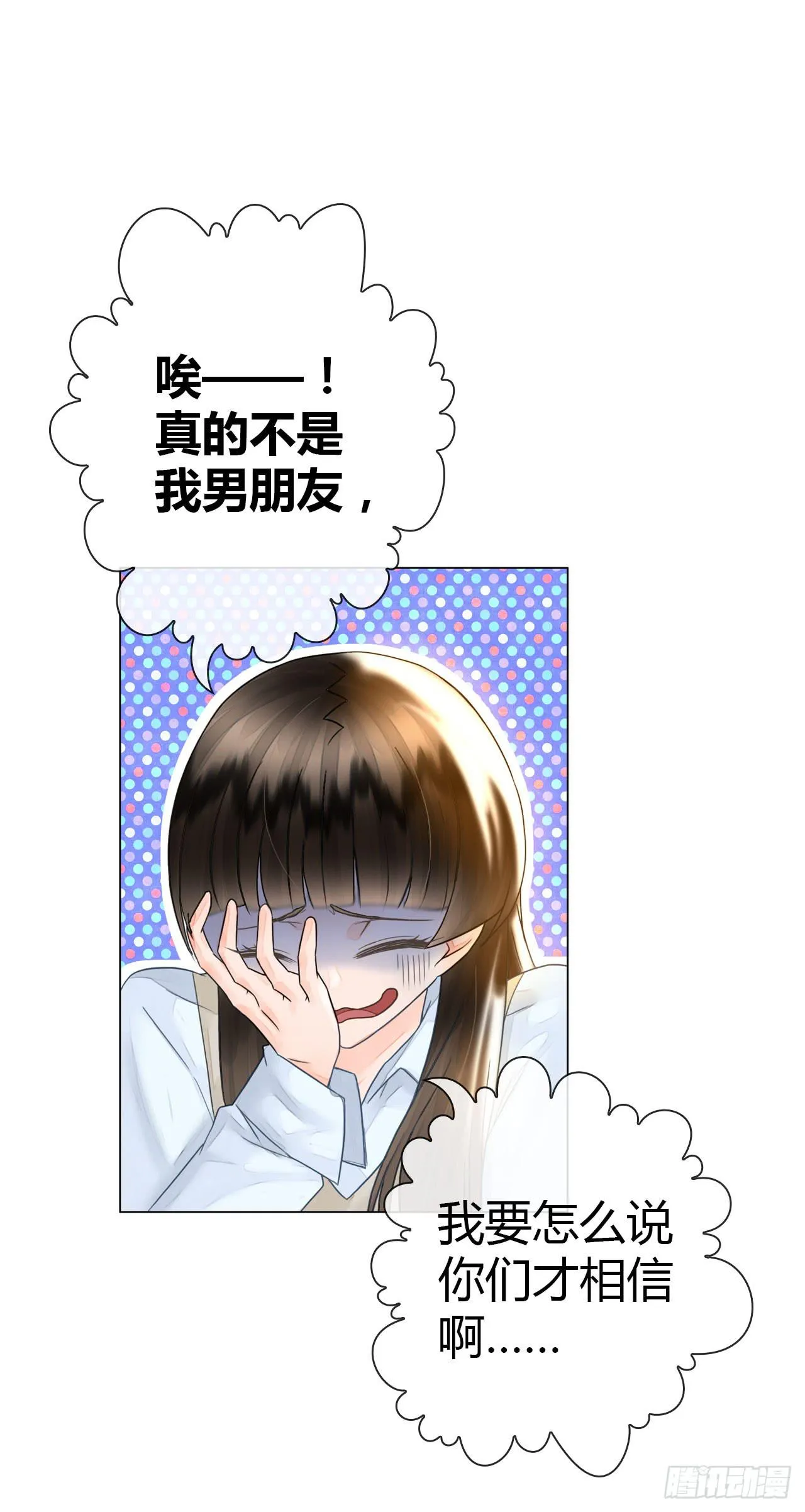 18如何让人相信我不是骗子 第43页