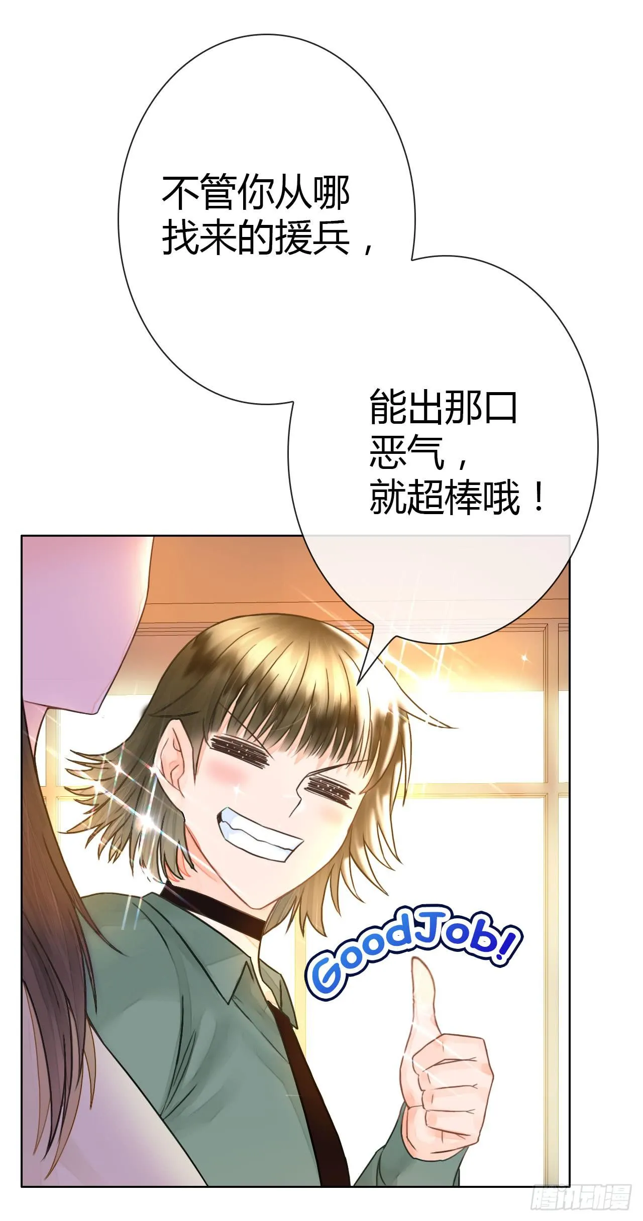 18如何让人相信我不是骗子 第45页