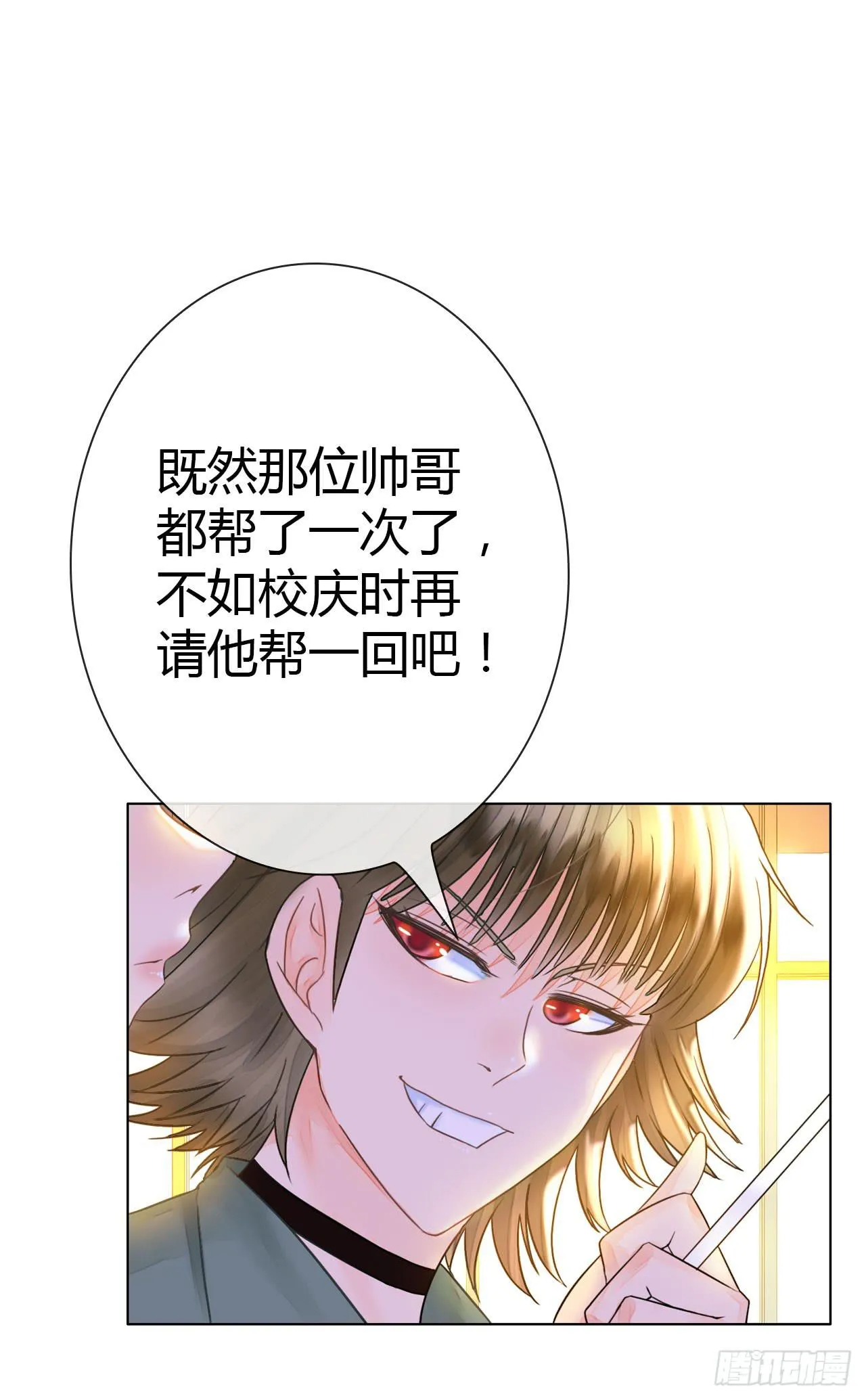 18如何让人相信我不是骗子 第48页