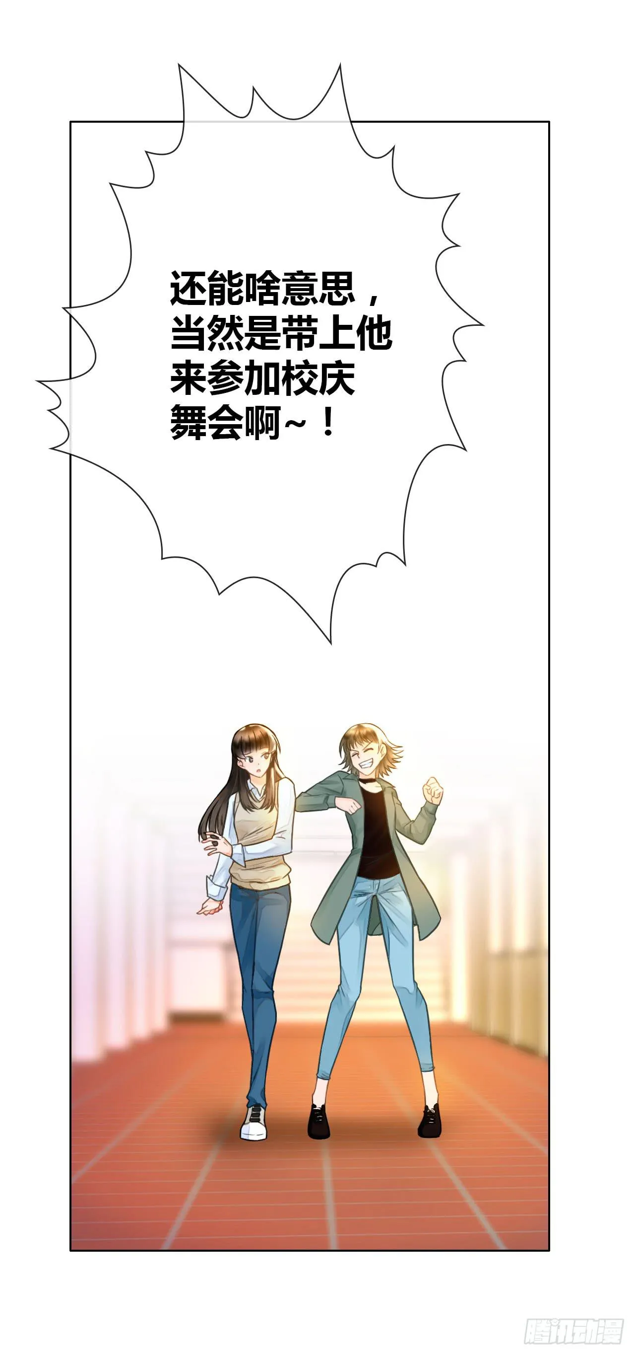 18如何让人相信我不是骗子 第50页