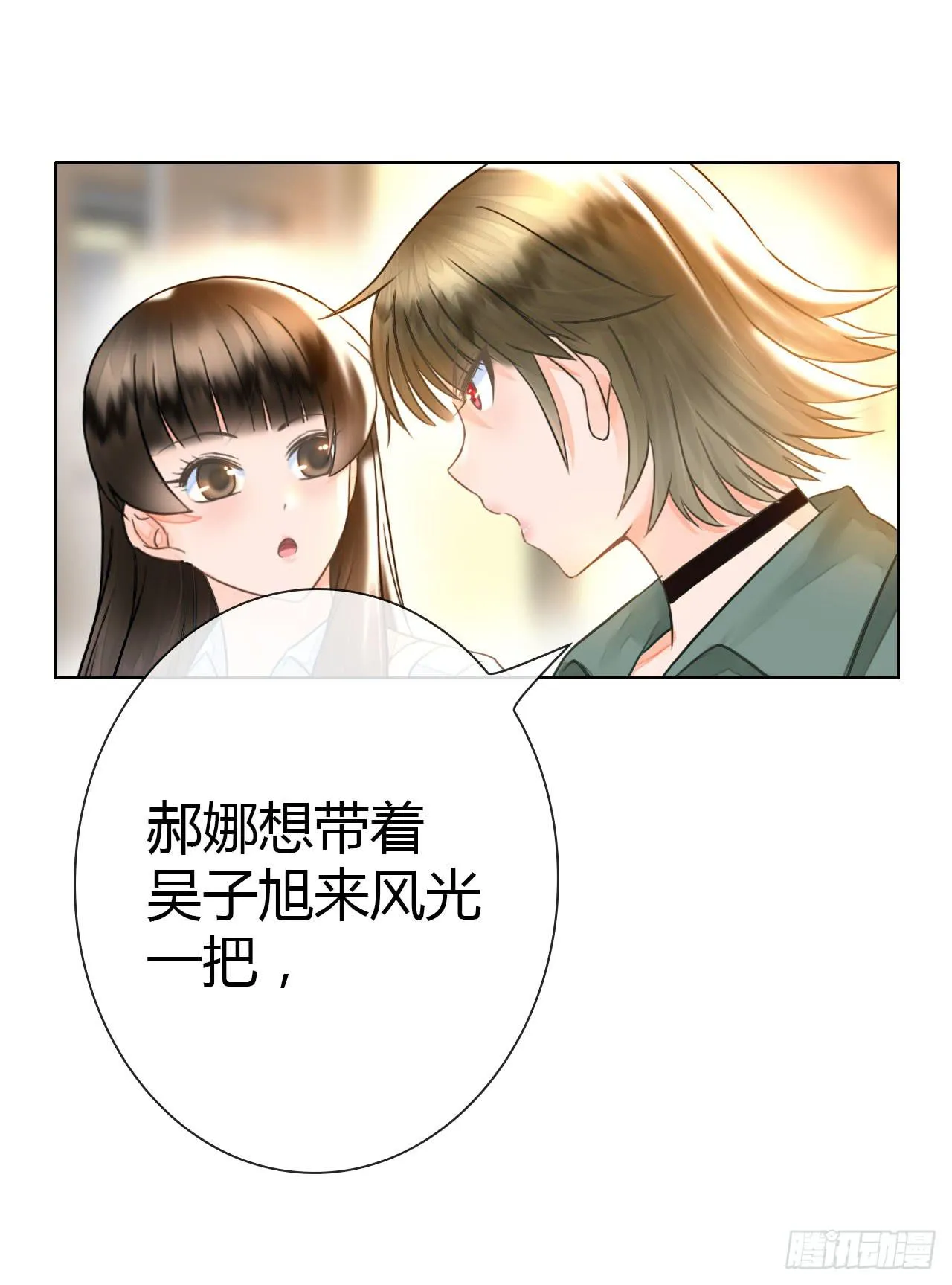18如何让人相信我不是骗子 第51页