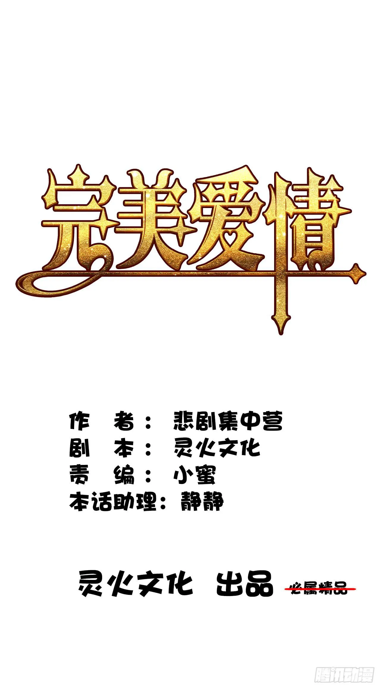 18如何让人相信我不是骗子 第55页
