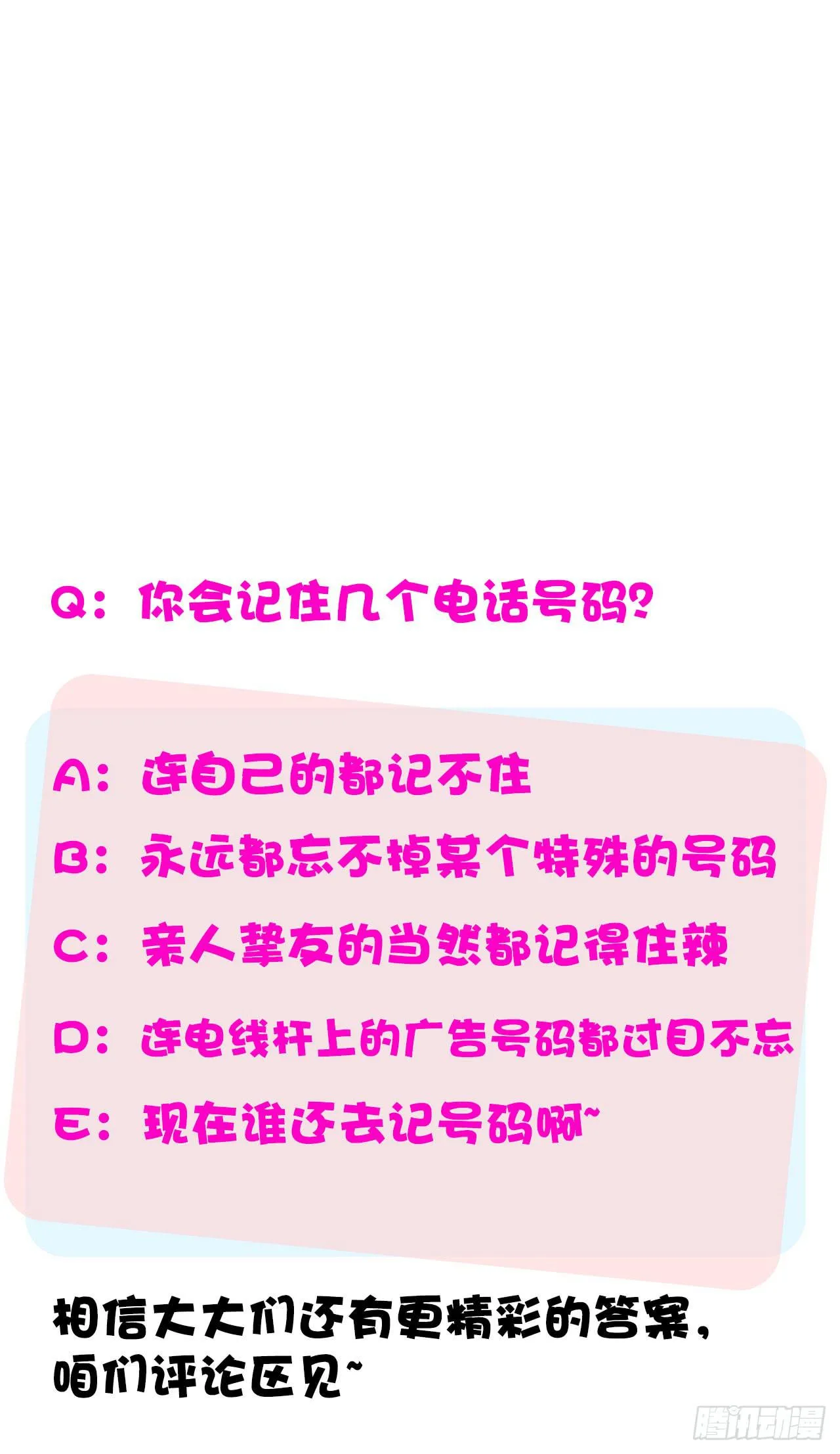 18如何让人相信我不是骗子 第56页