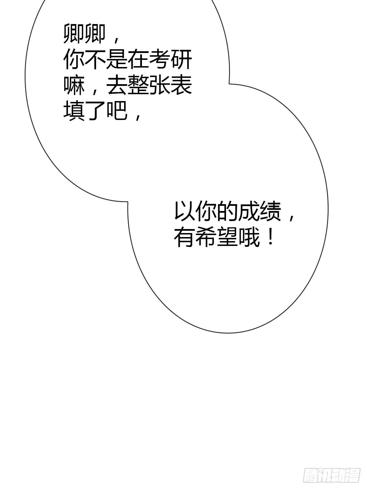 19风雨将至 第9页