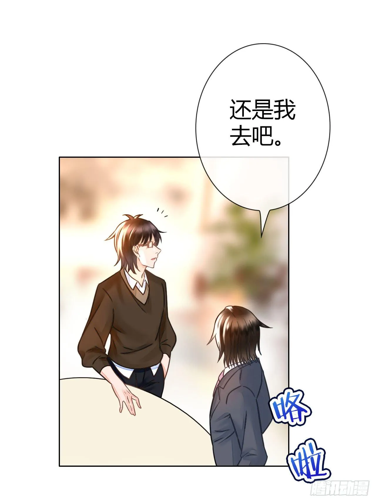 21配角也有血泪史 第54页