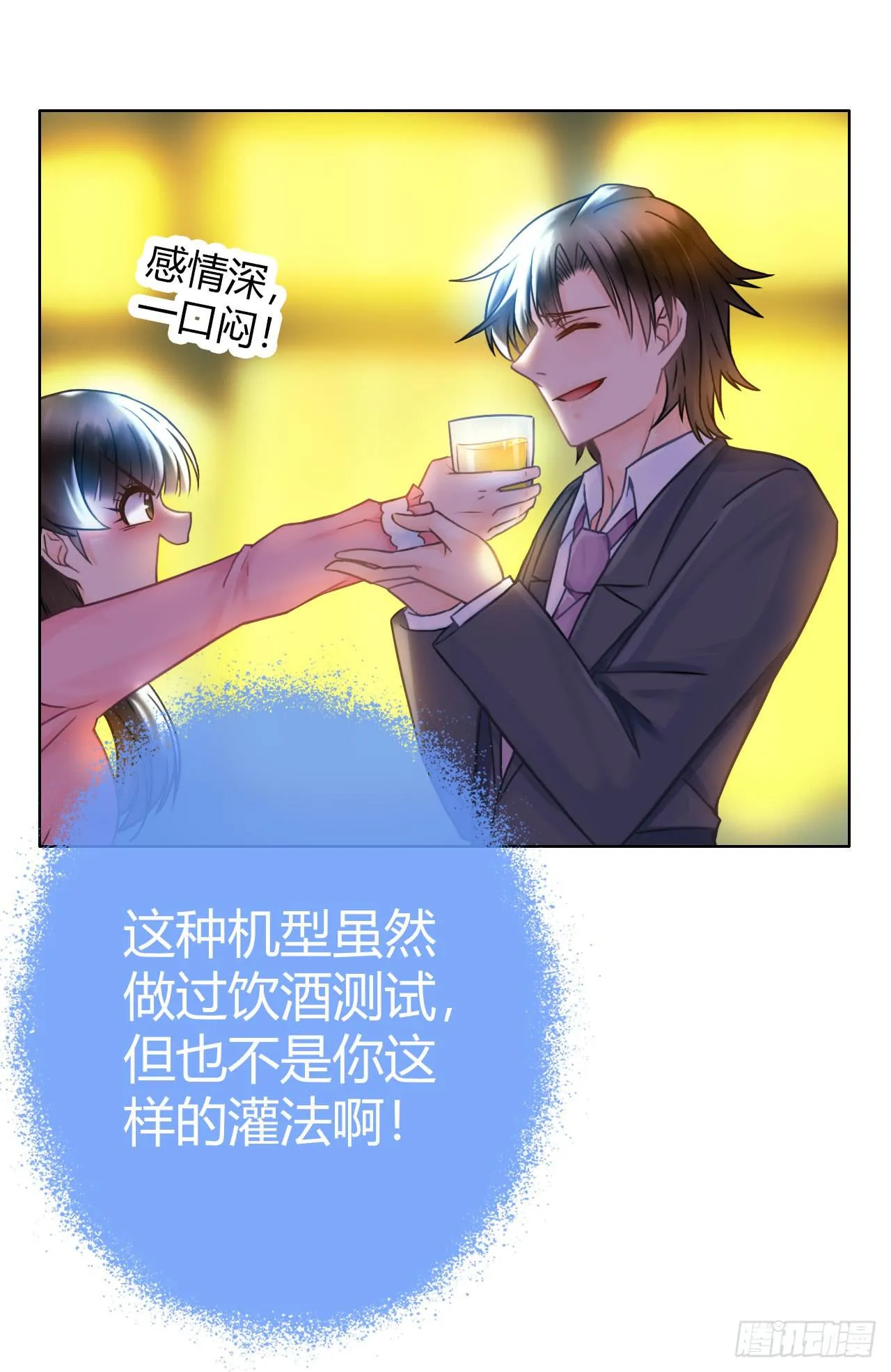 23当浮一大白 第40页