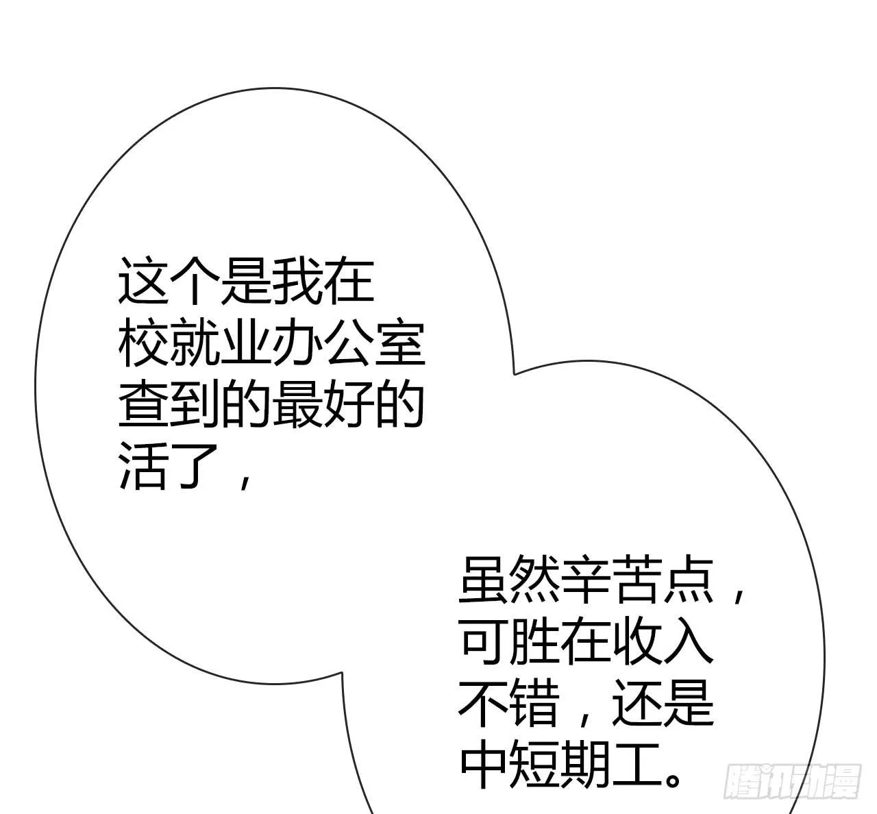 26新任务GET！ 第51页