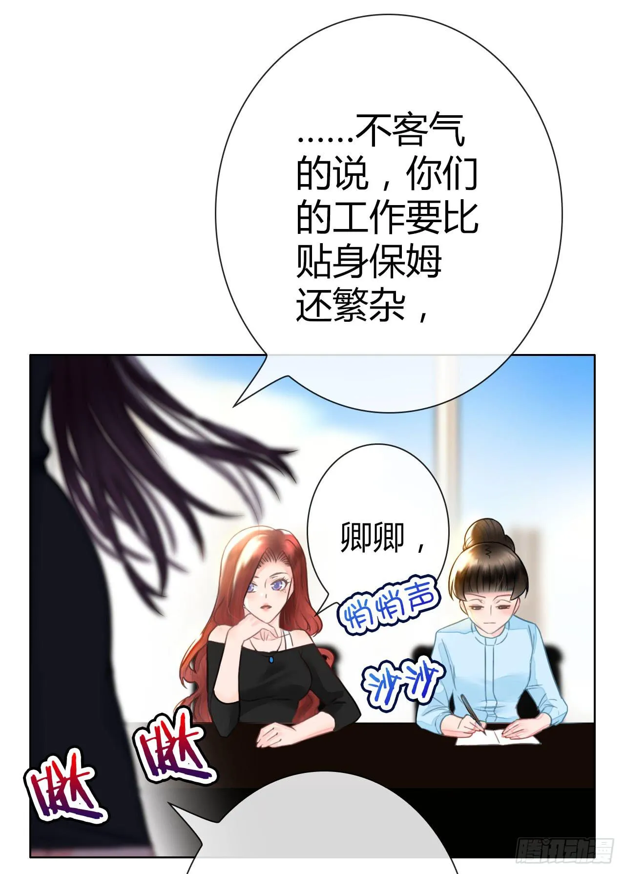 28完美拍档？02 第19页