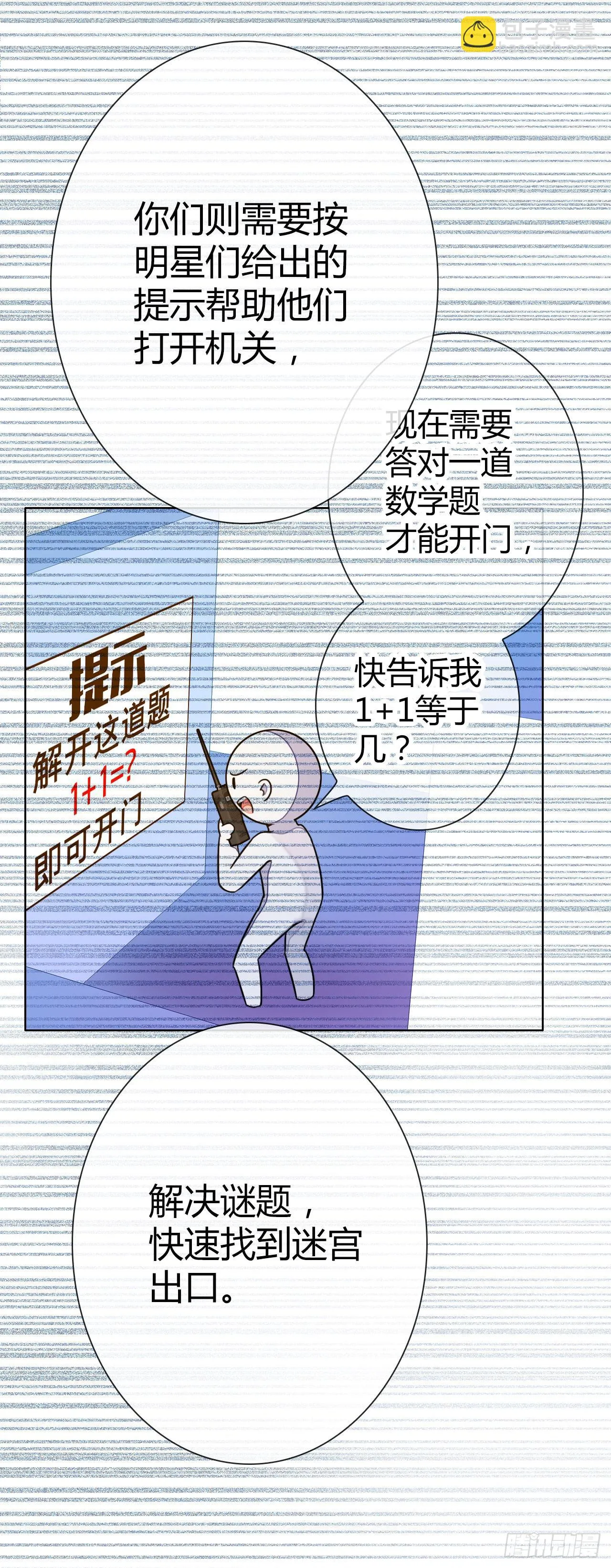 29完美拍档？03 第13页