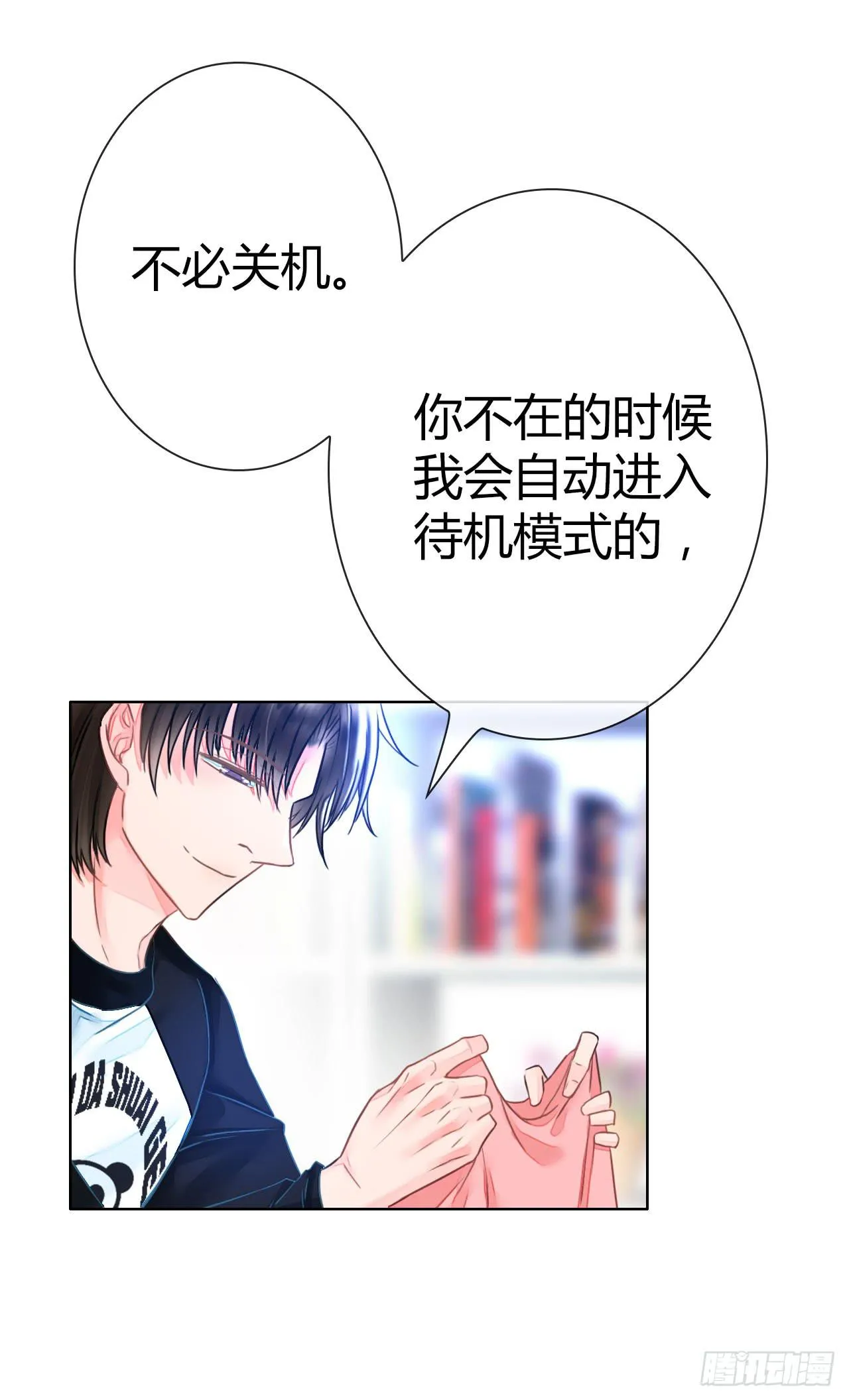 29完美拍档？03 第28页
