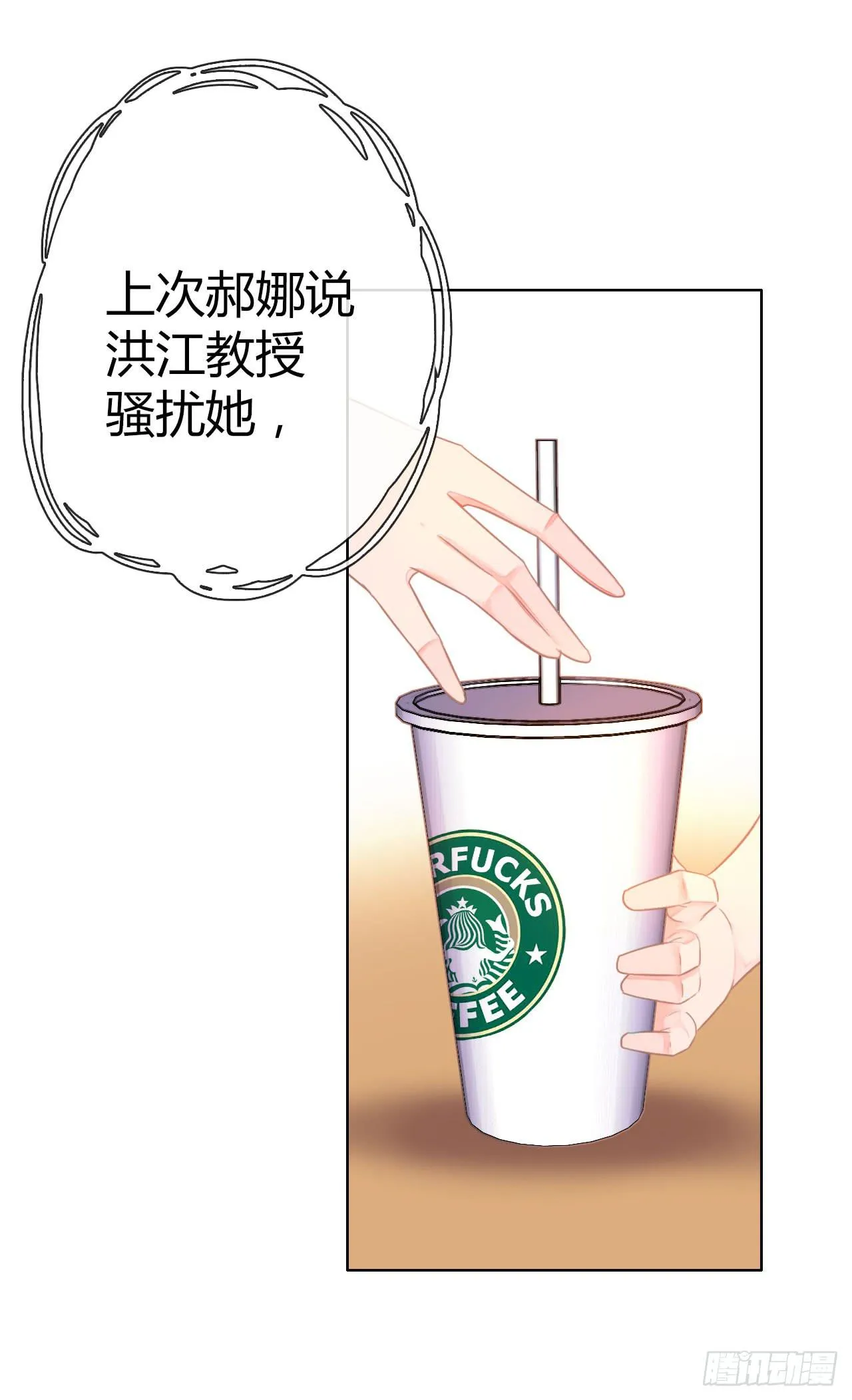 36考研风波01 第32页