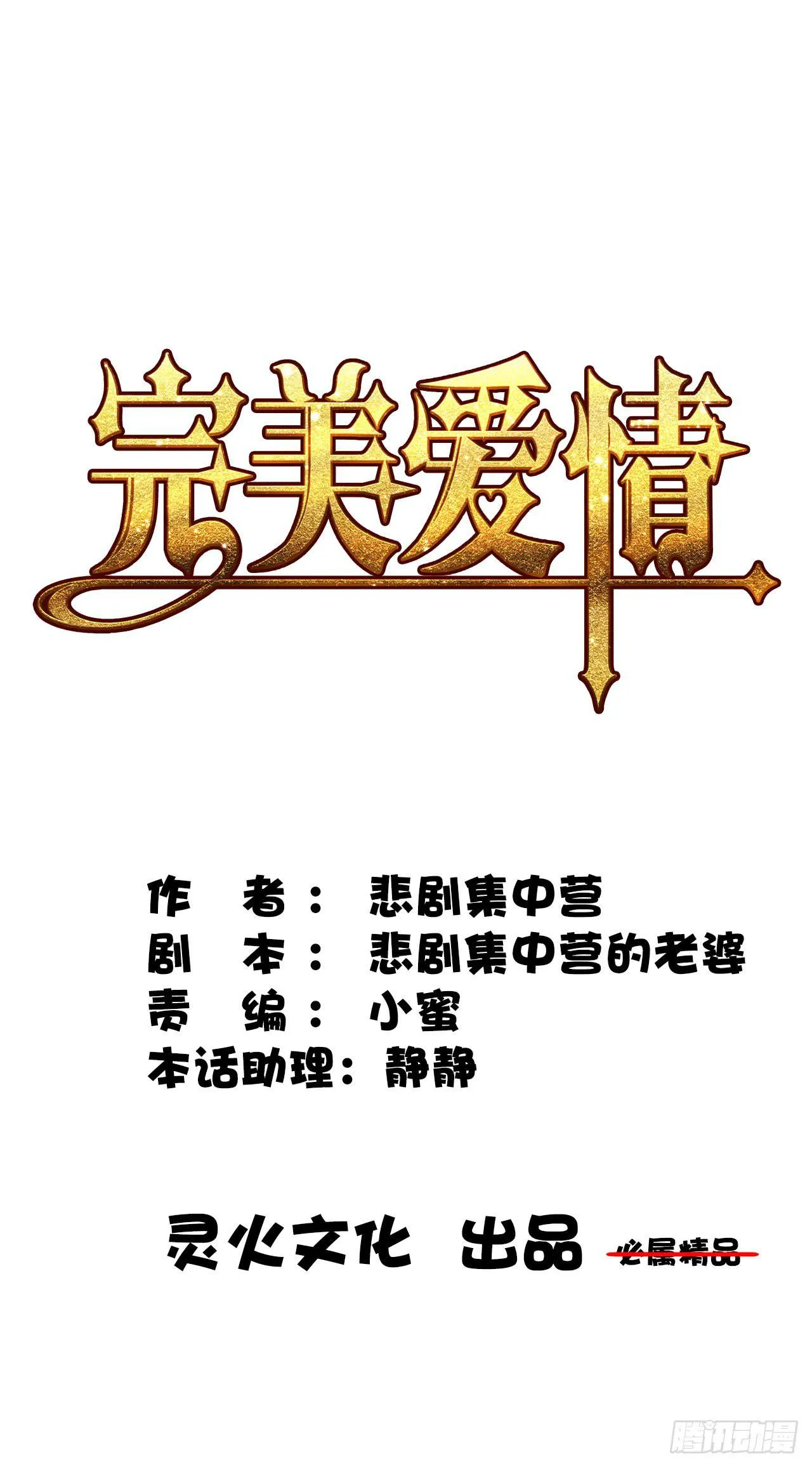 35完美拍档？09 第1页