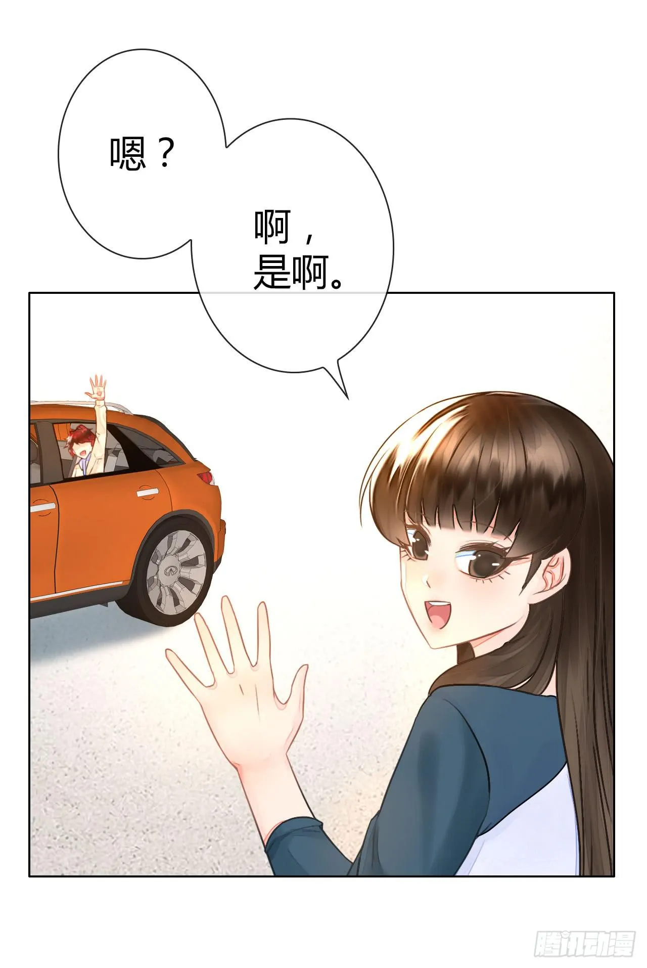 35完美拍档？09 第11页