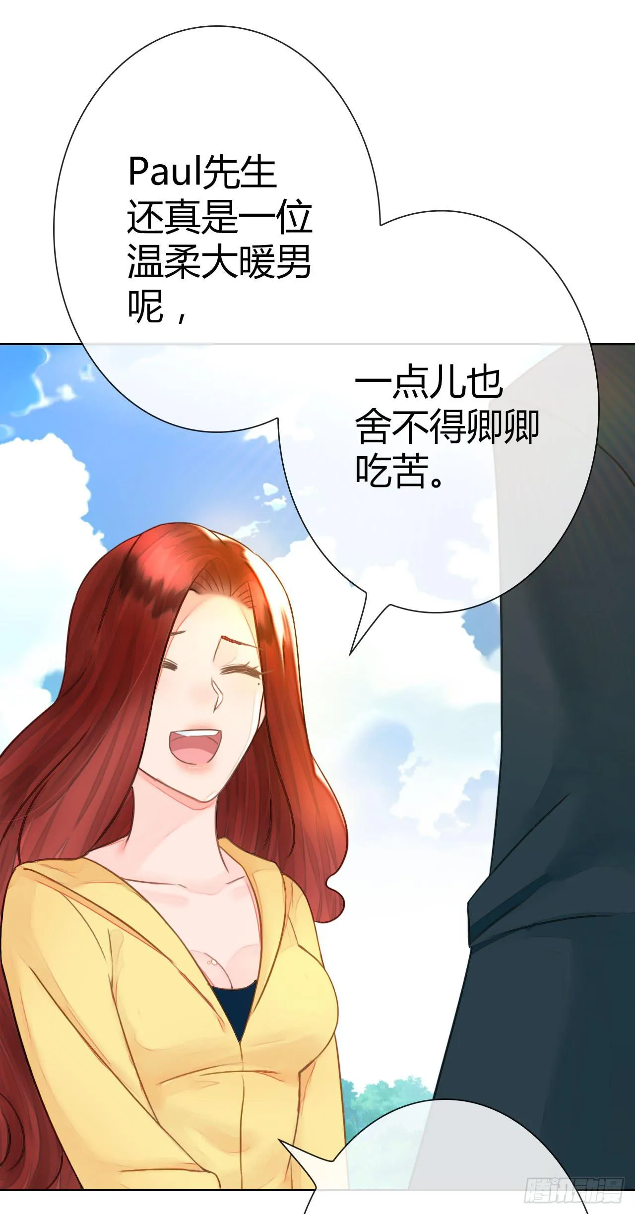 35完美拍档？09 第13页