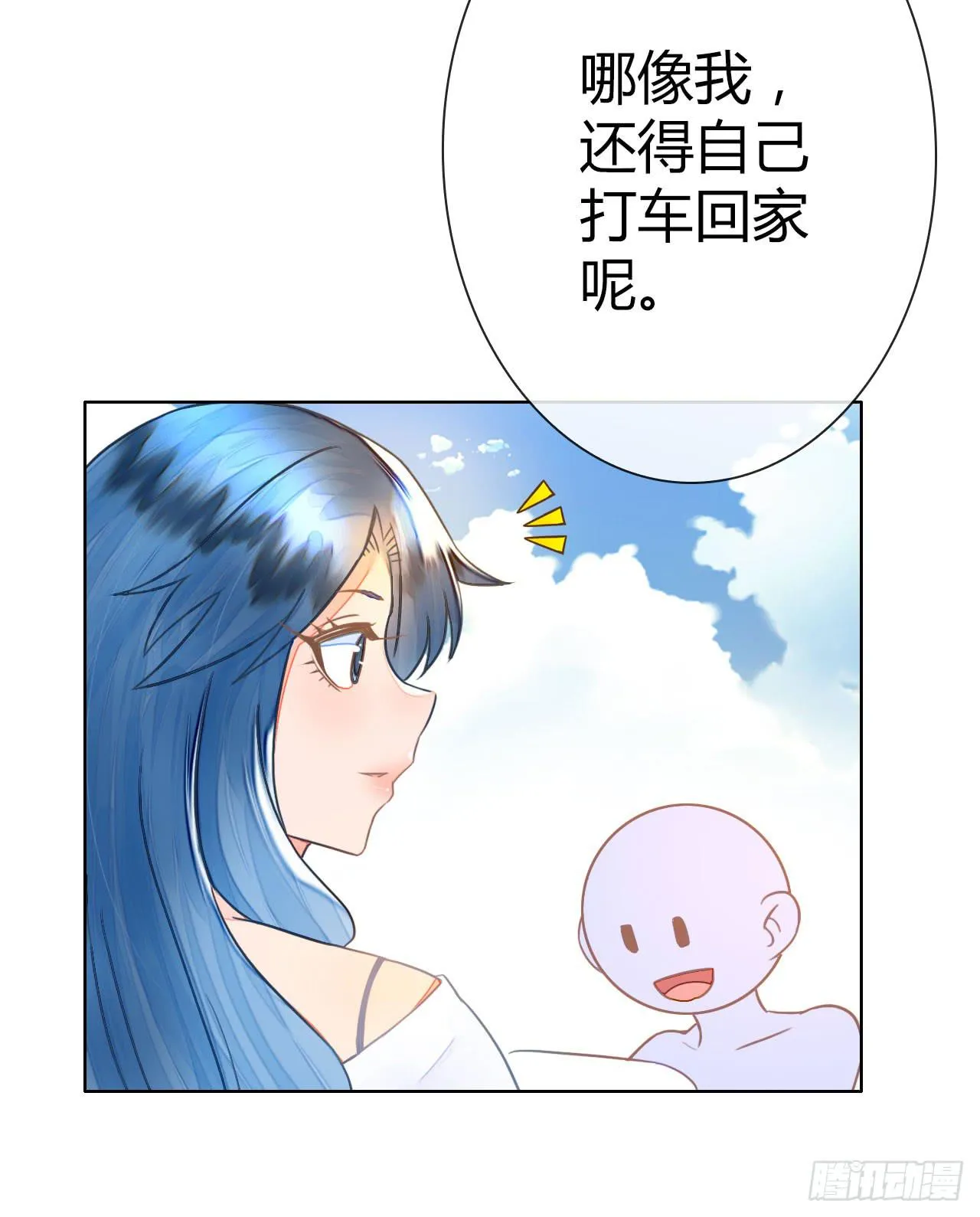 35完美拍档？09 第14页