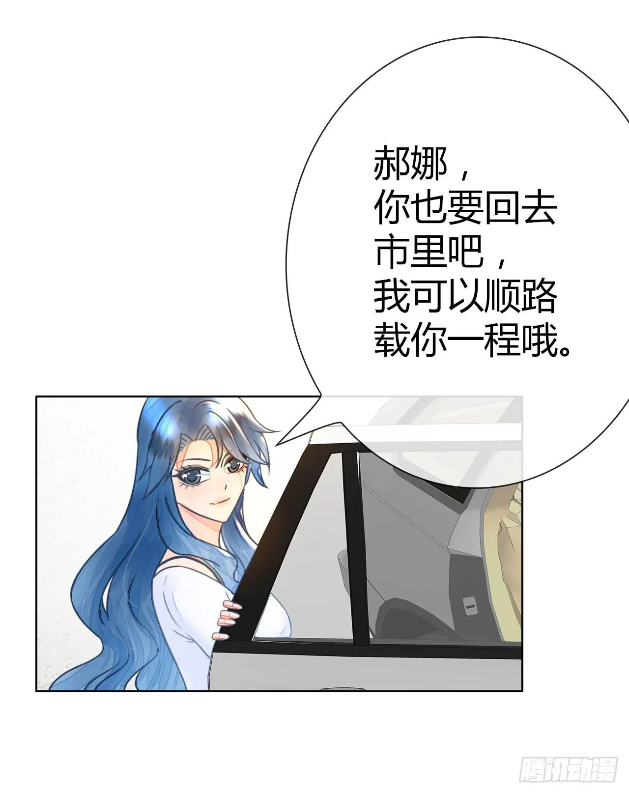 35完美拍档？09 第15页
