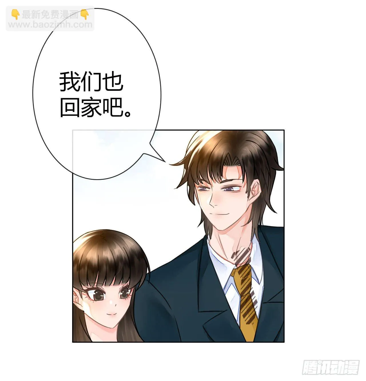 35完美拍档？09 第20页
