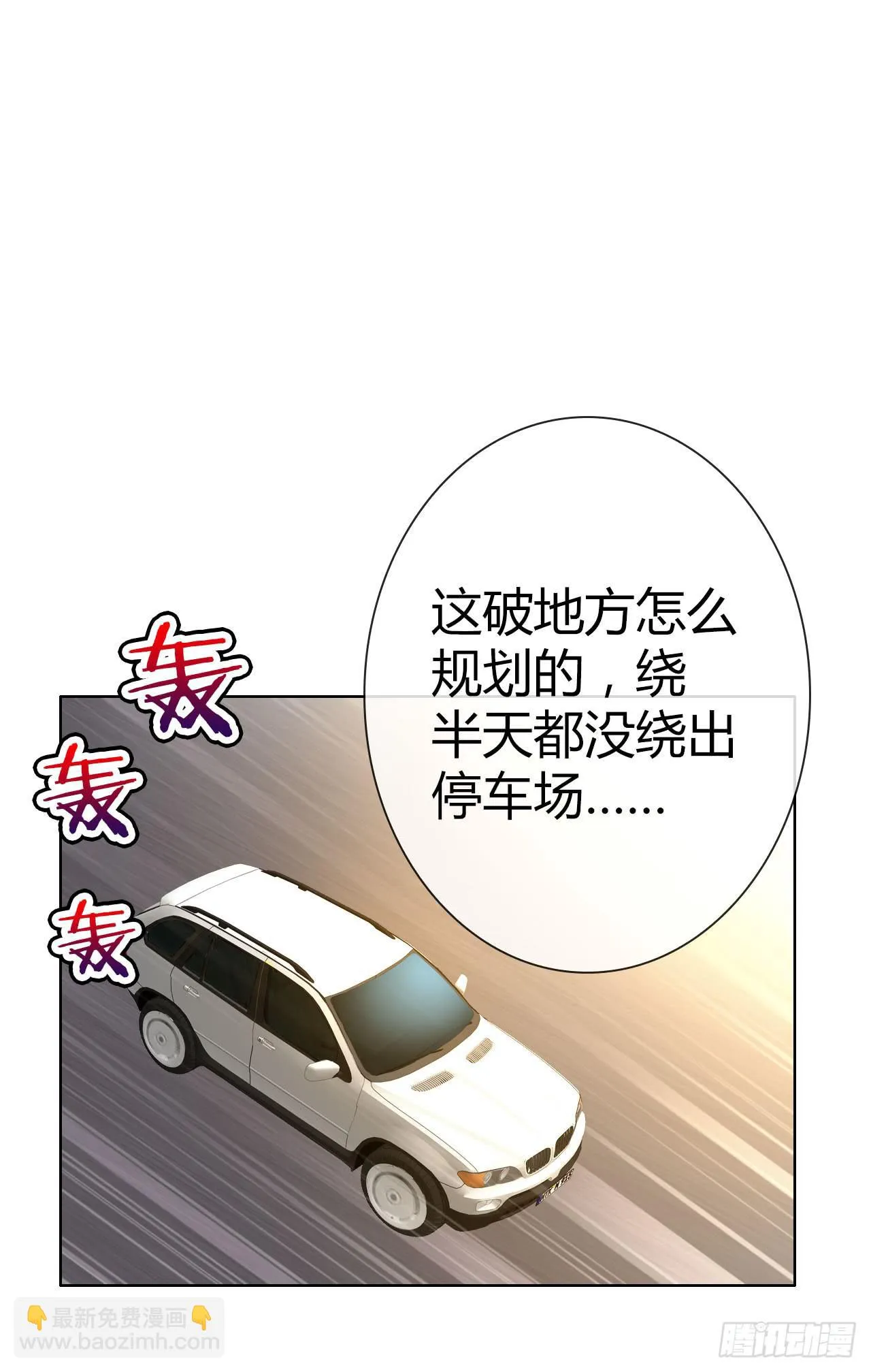 35完美拍档？09 第22页