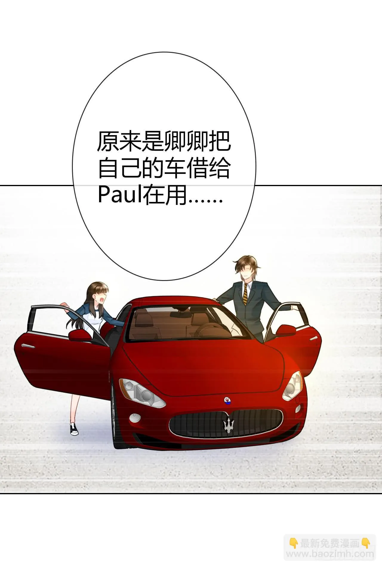 35完美拍档？09 第24页