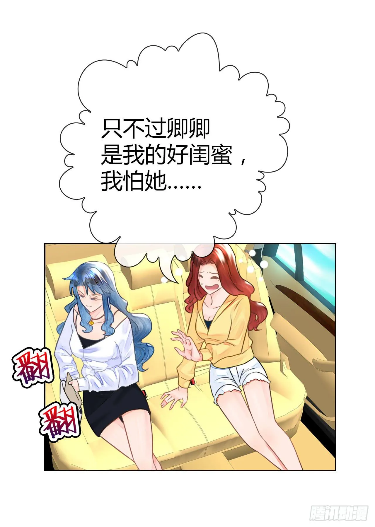 35完美拍档？09 第29页