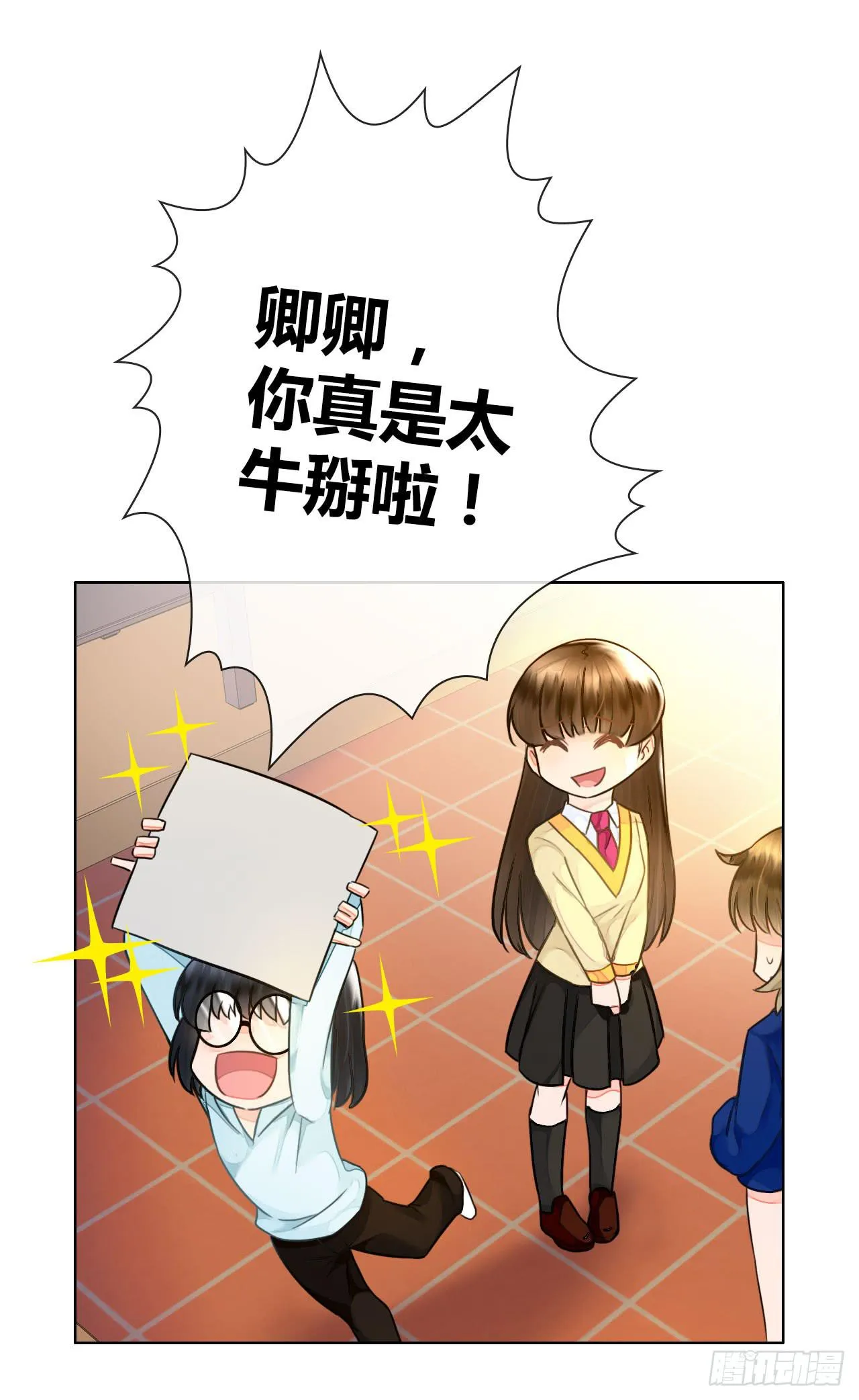 35完美拍档？09 第50页