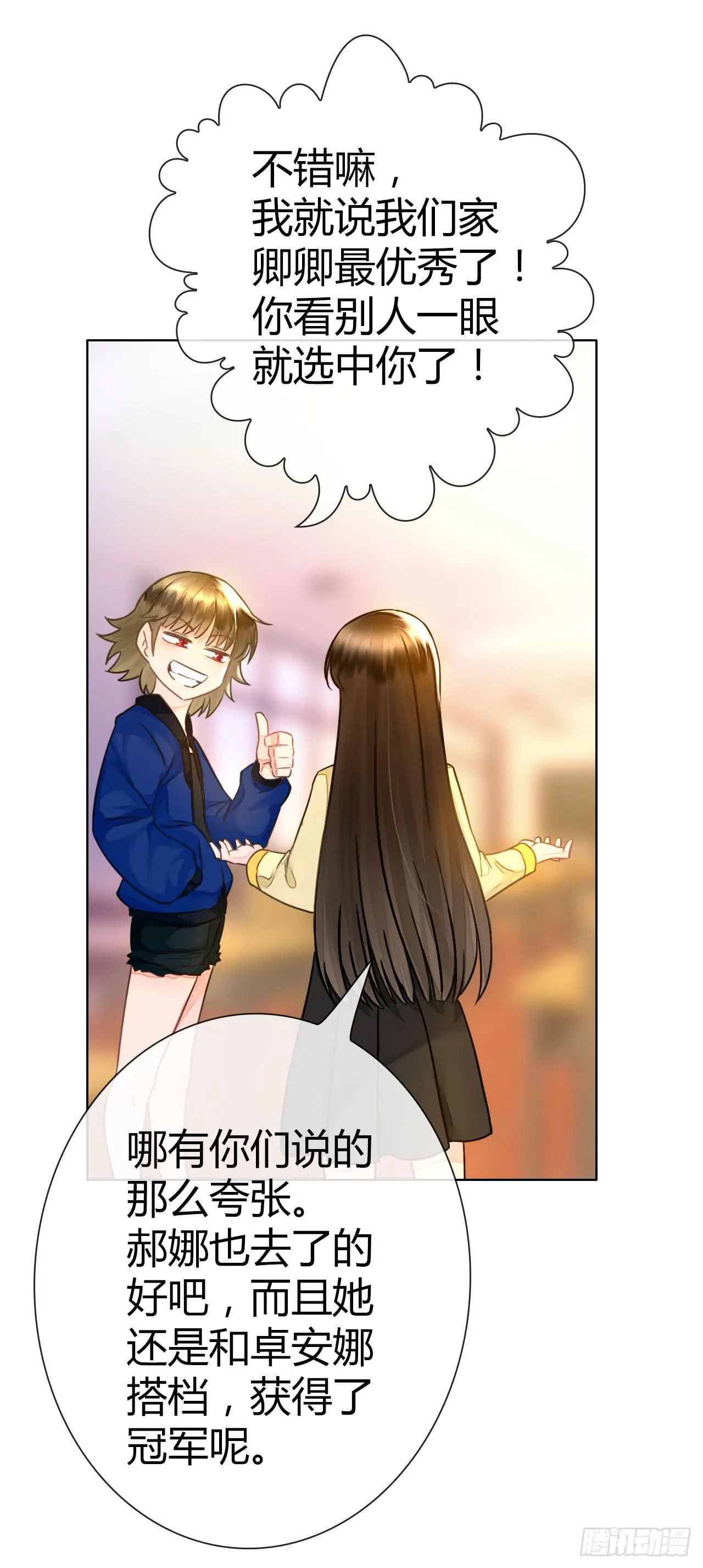 35完美拍档？09 第51页