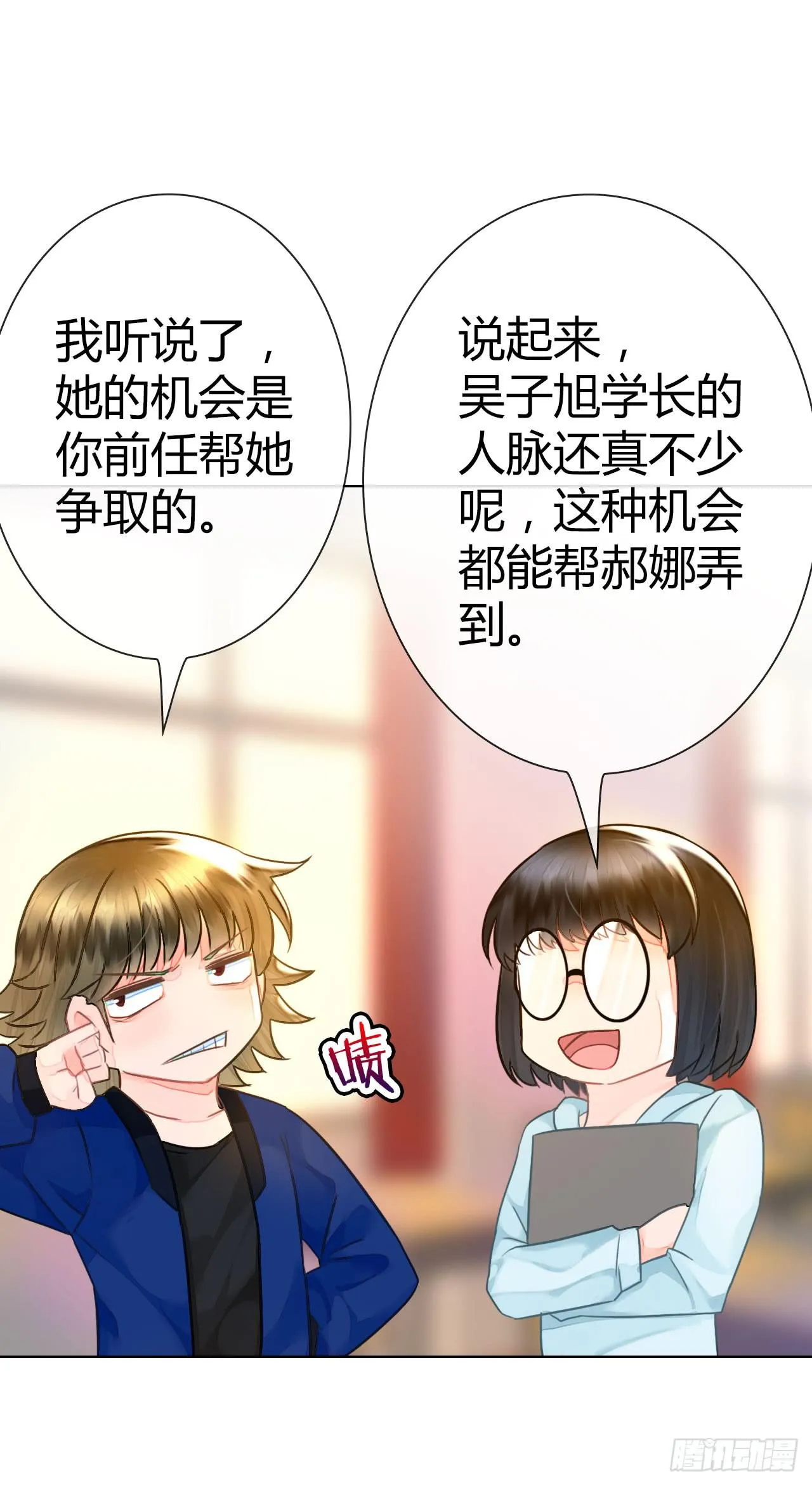 35完美拍档？09 第52页