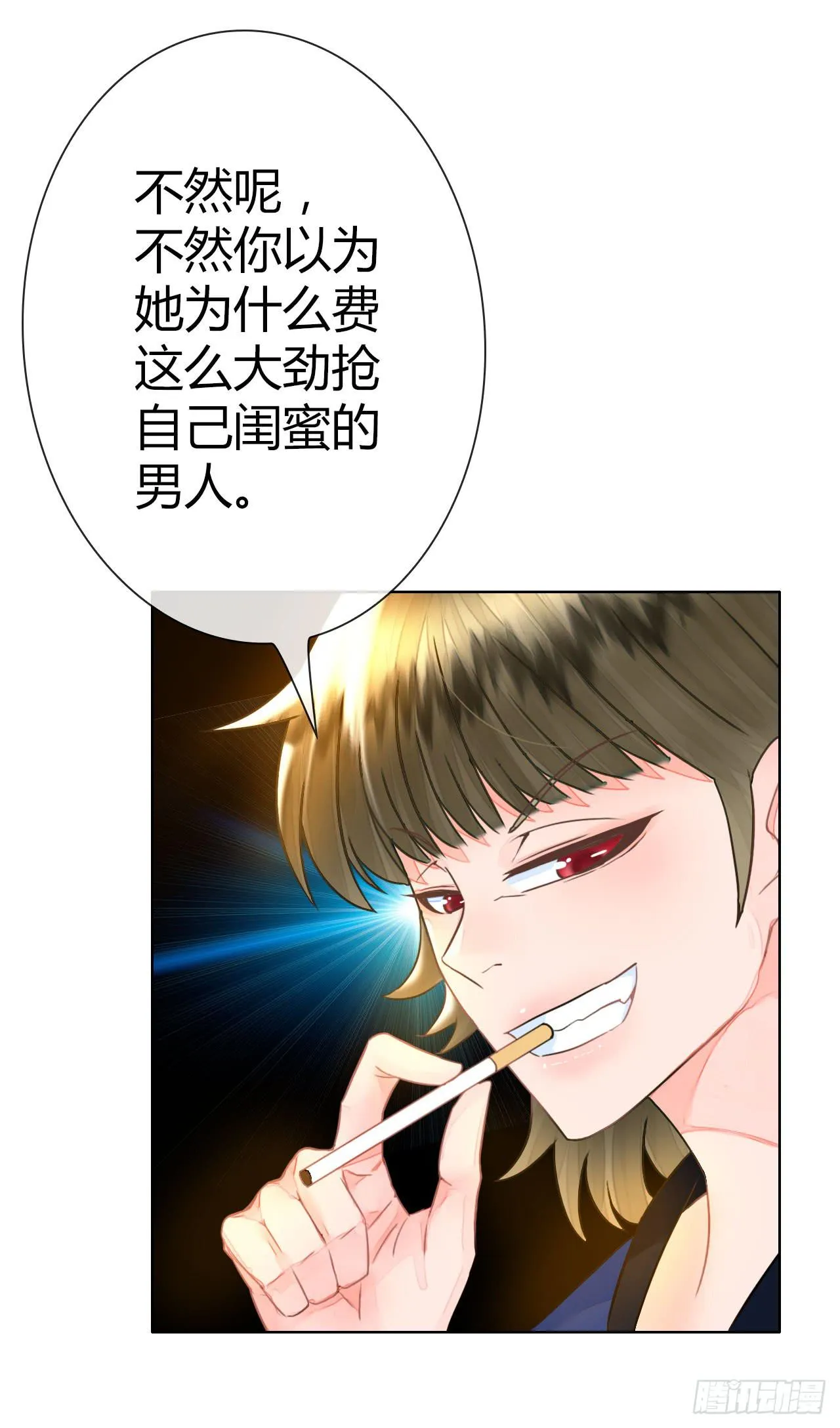 35完美拍档？09 第54页