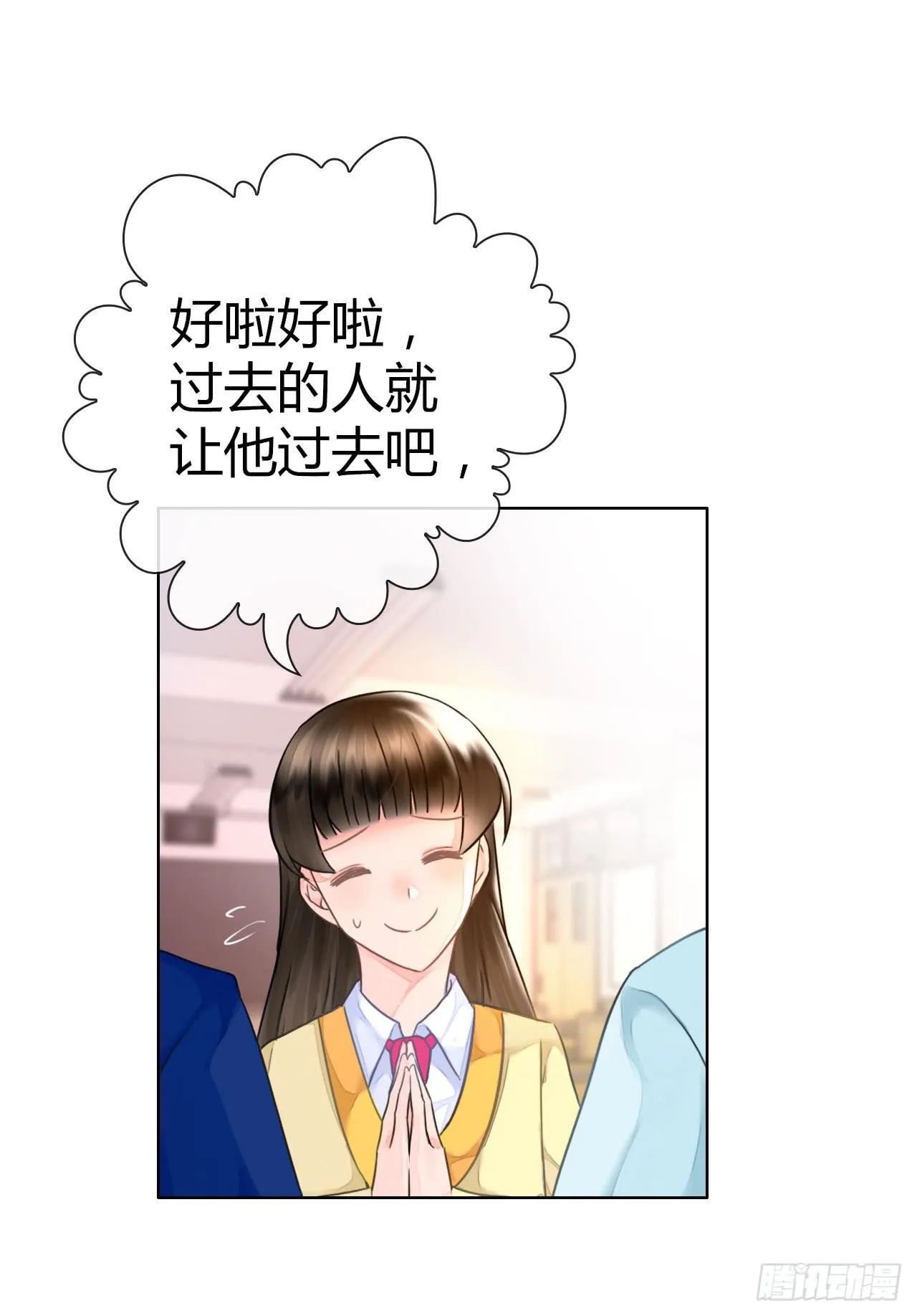 35完美拍档？09 第55页