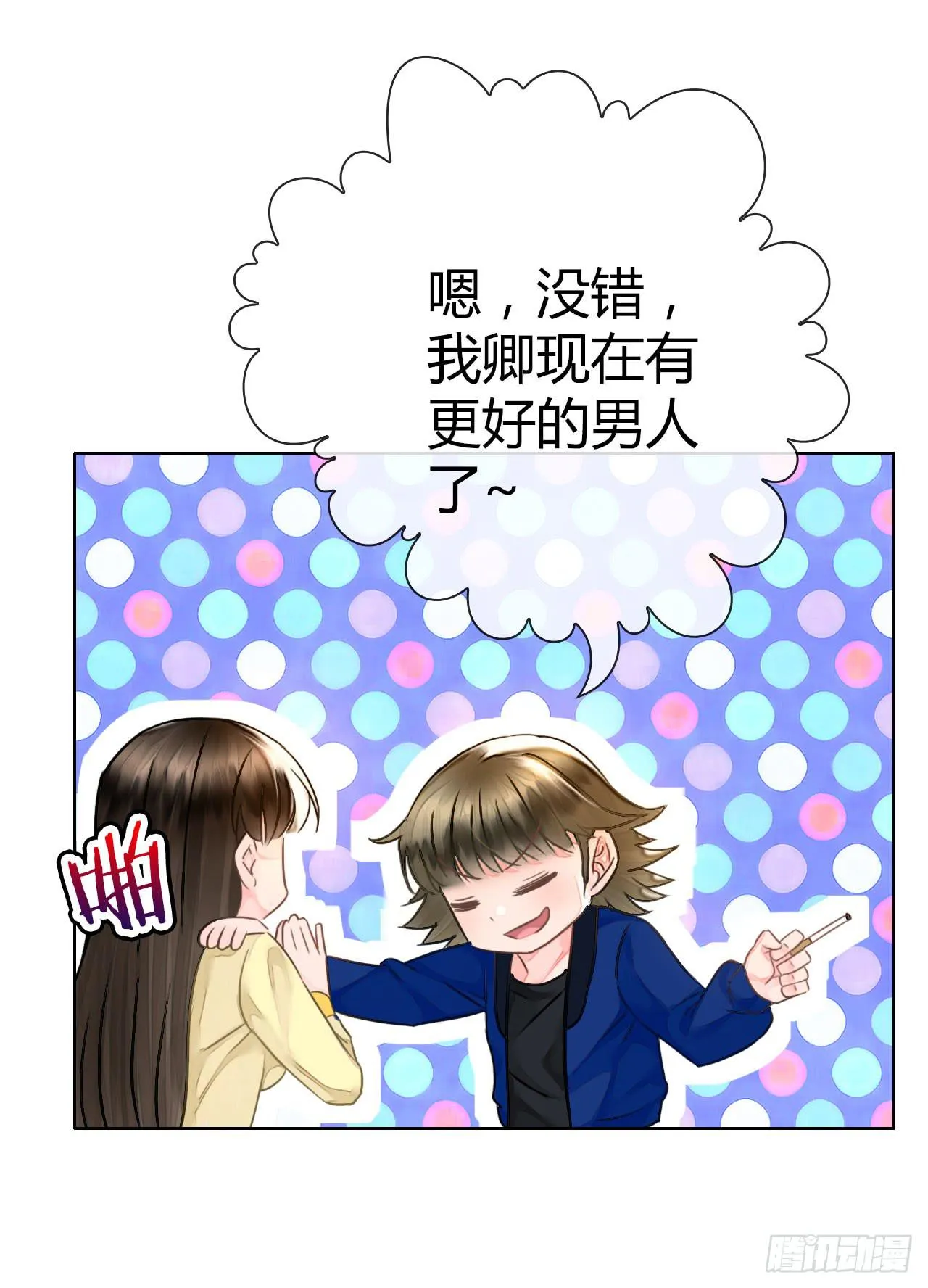 35完美拍档？09 第57页