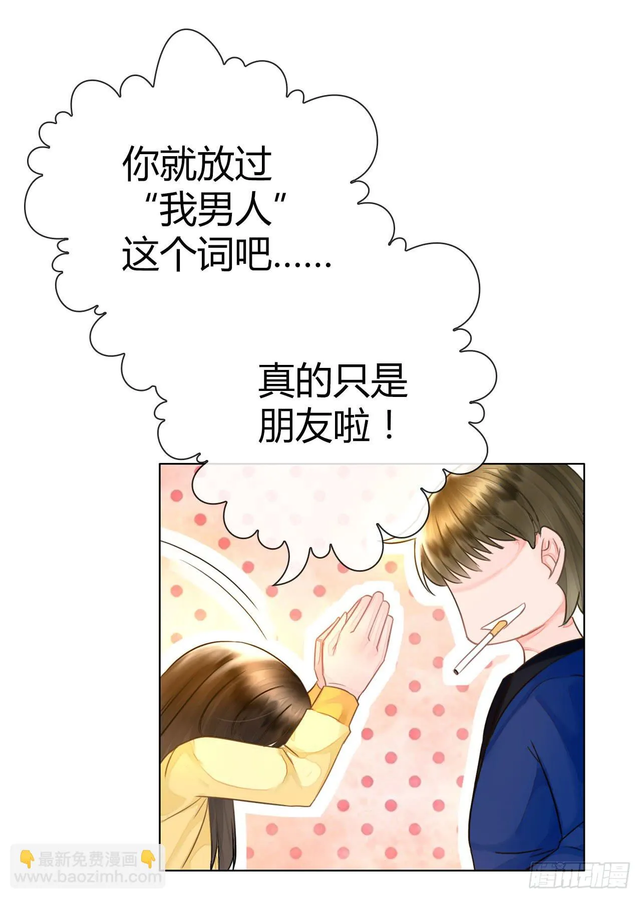 35完美拍档？09 第59页