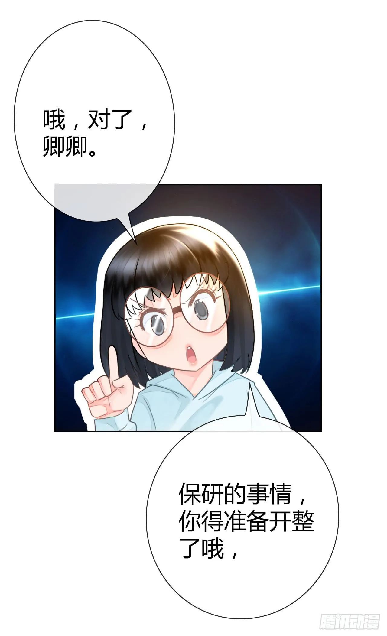 35完美拍档？09 第60页