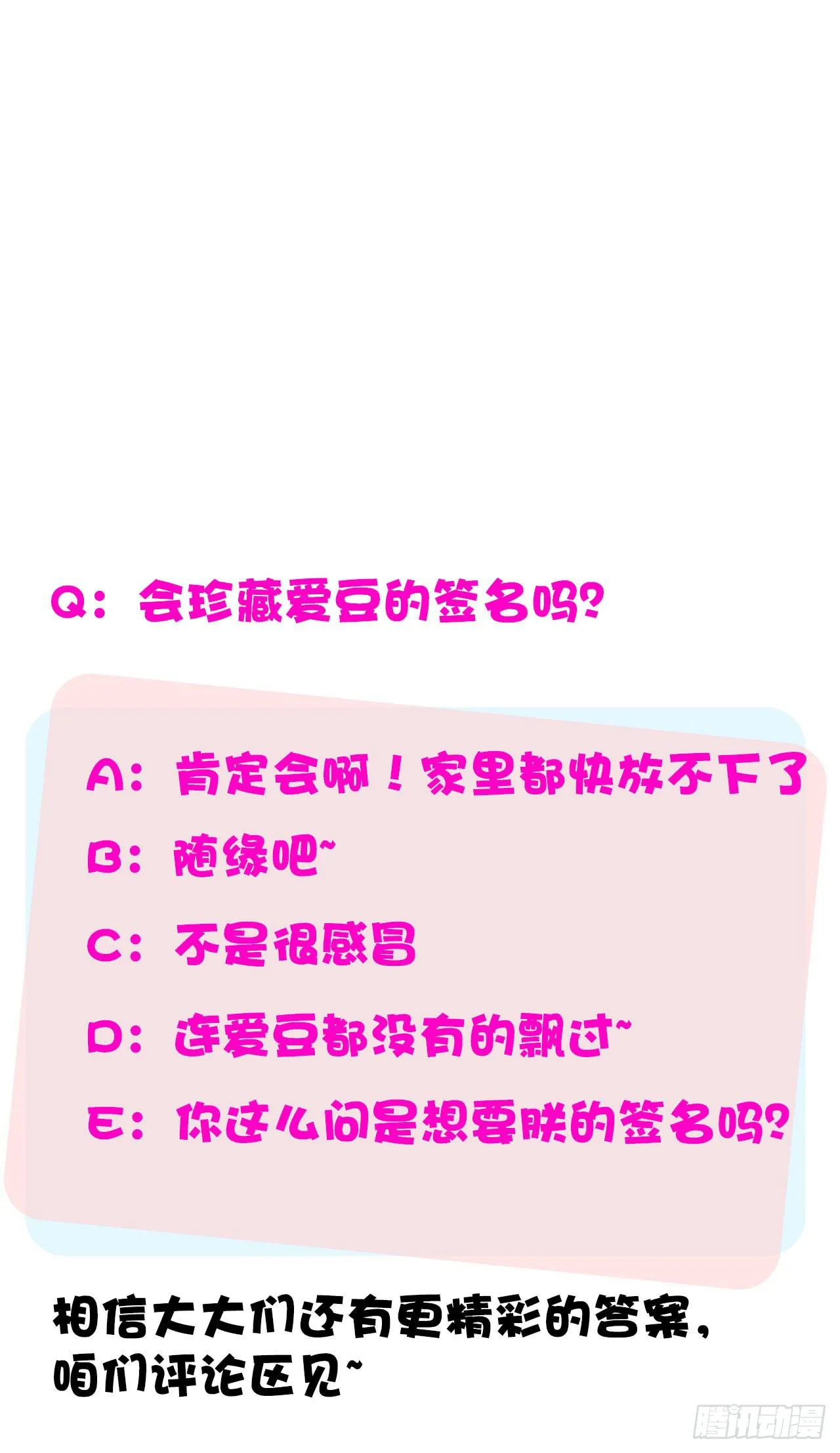 35完美拍档？09 第63页