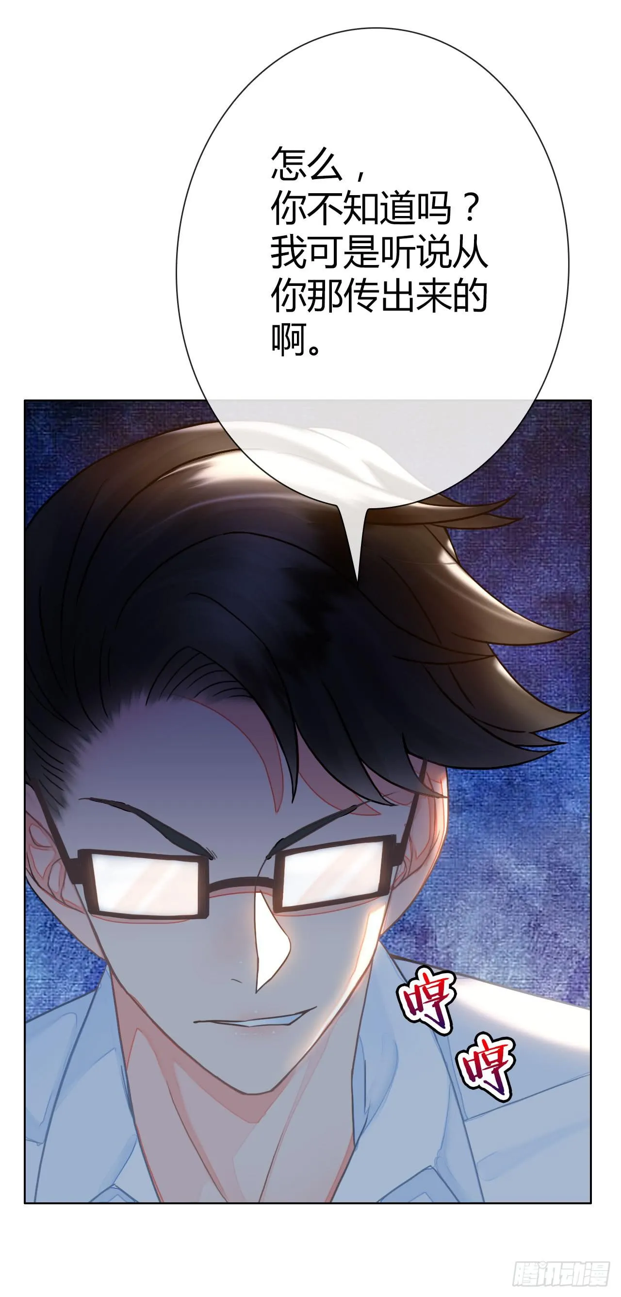 37考研风波02 第23页